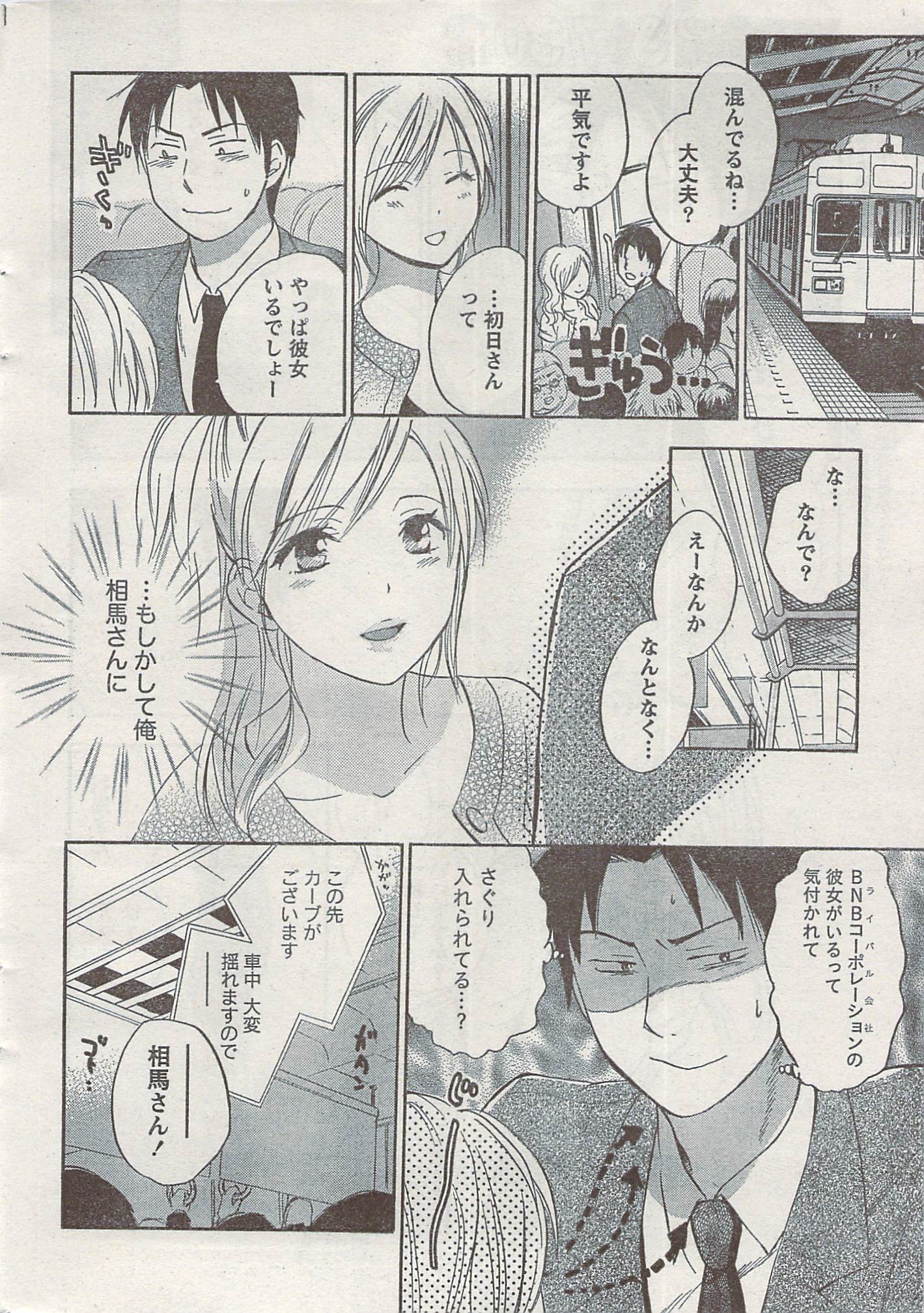Akabane and Kimi-chan hentai manga picture 10