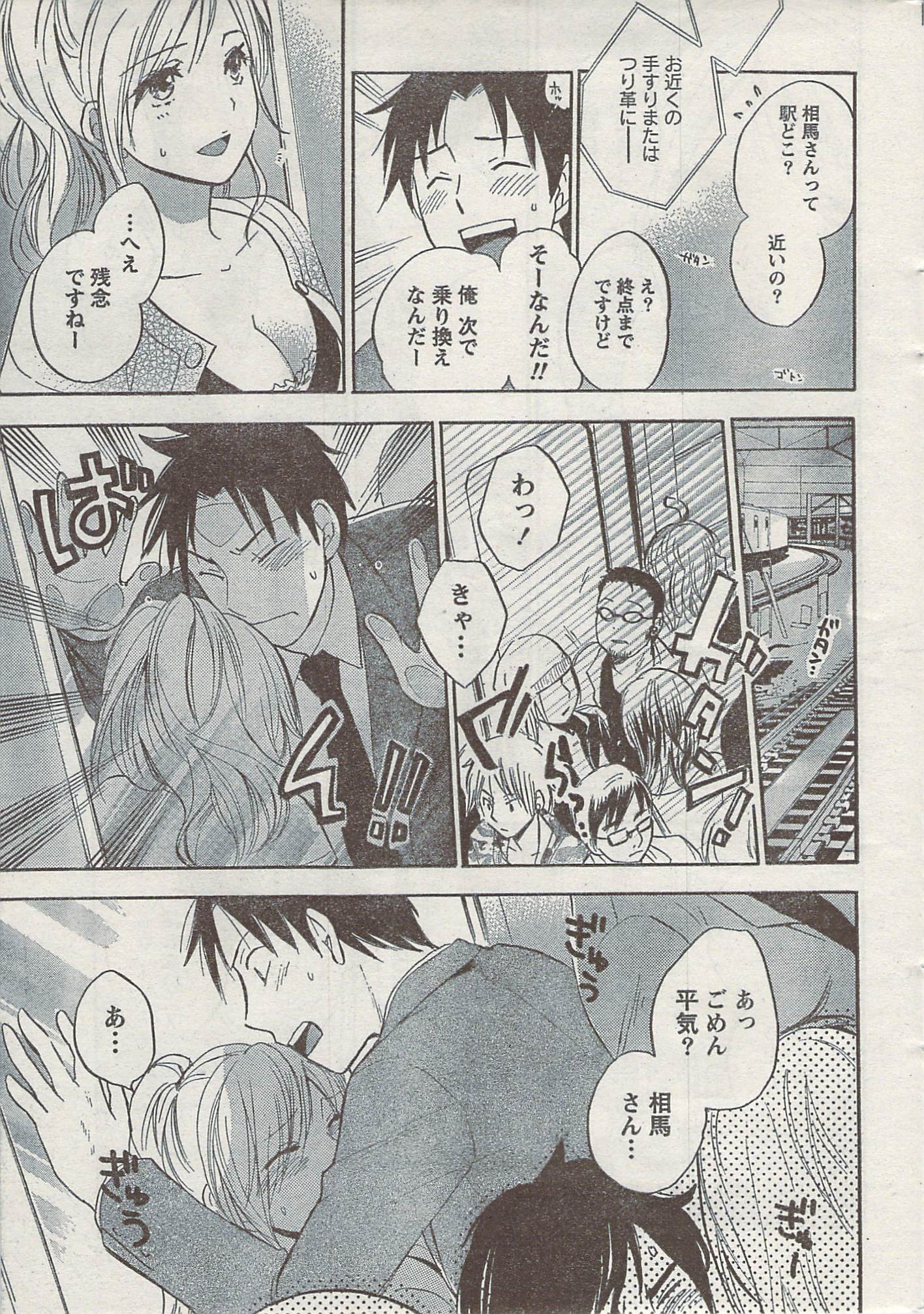 Akabane and Kimi-chan hentai manga picture 11