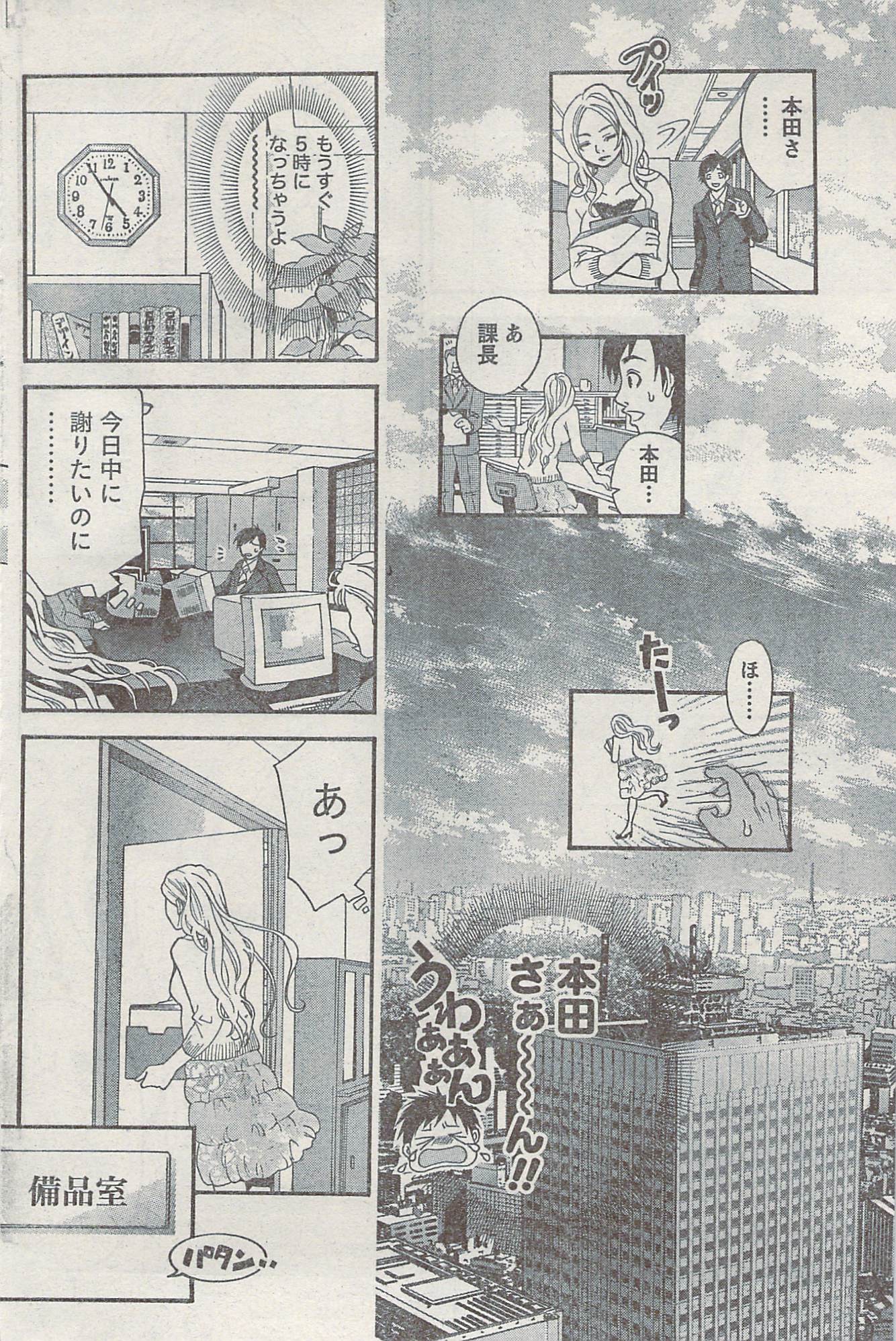 Akabane and Kimi-chan hentai manga picture 120