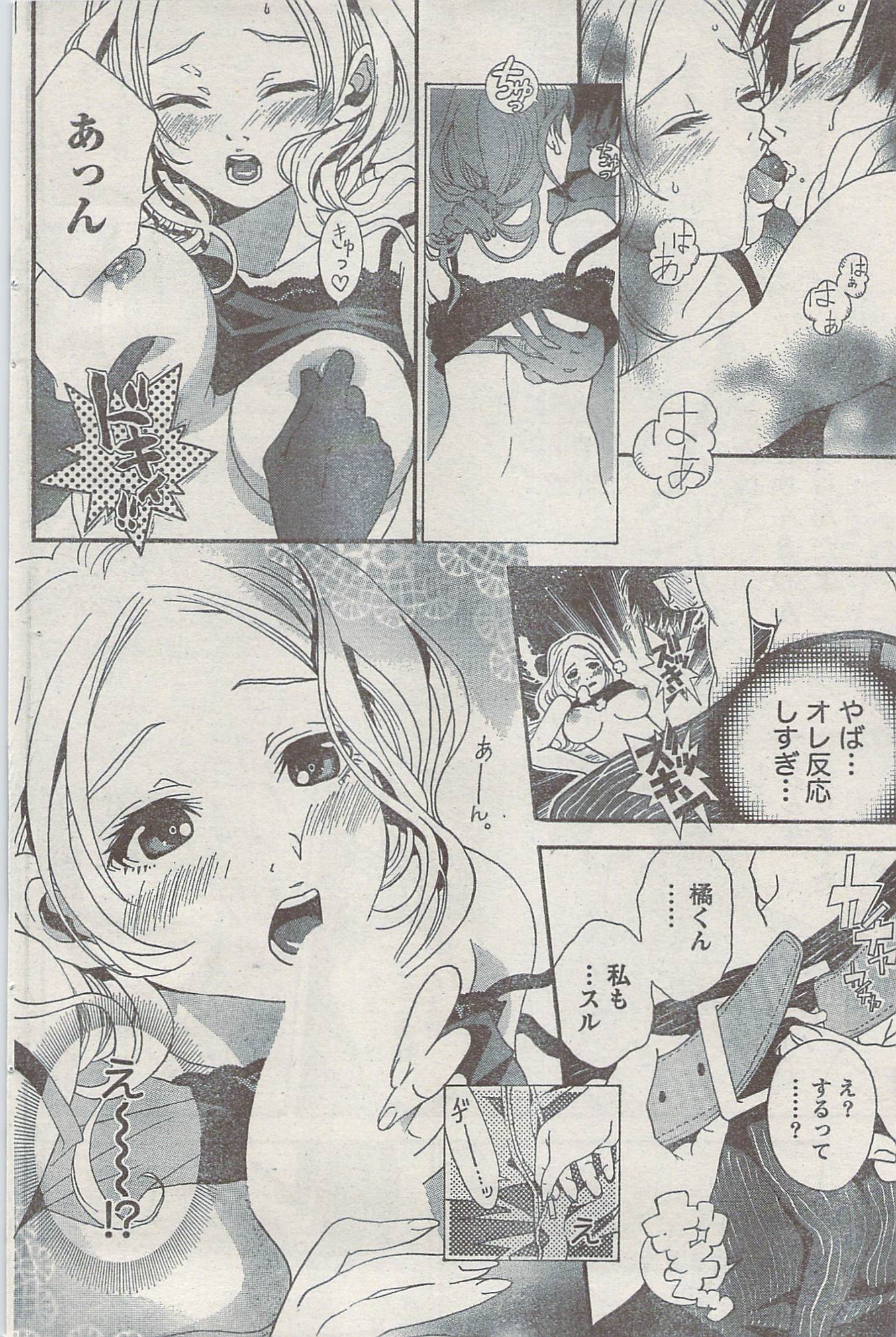Akabane and Kimi-chan hentai manga picture 126