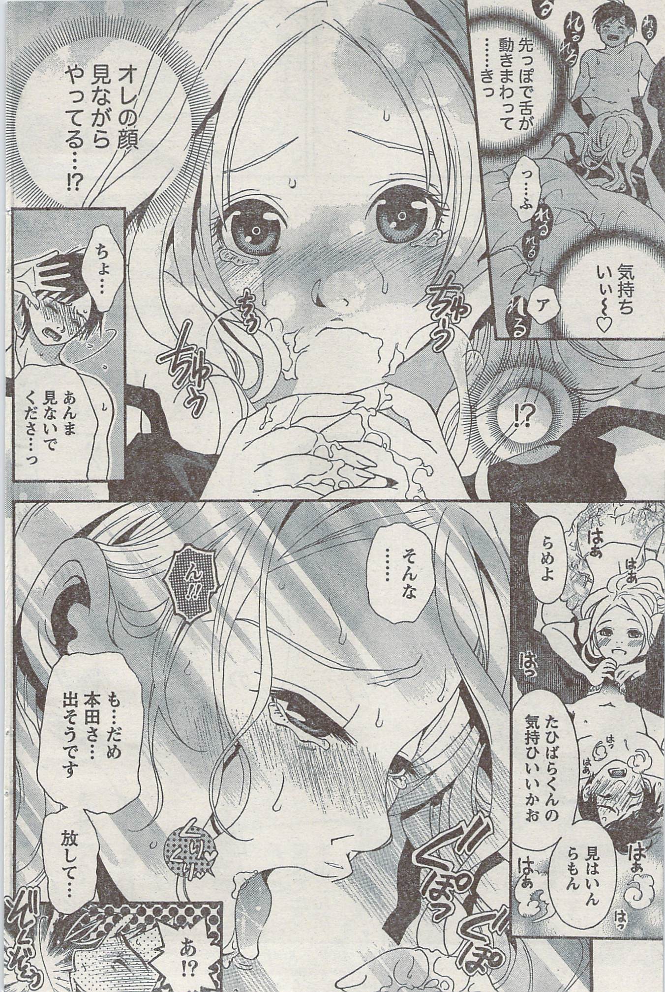 Akabane and Kimi-chan hentai manga picture 128