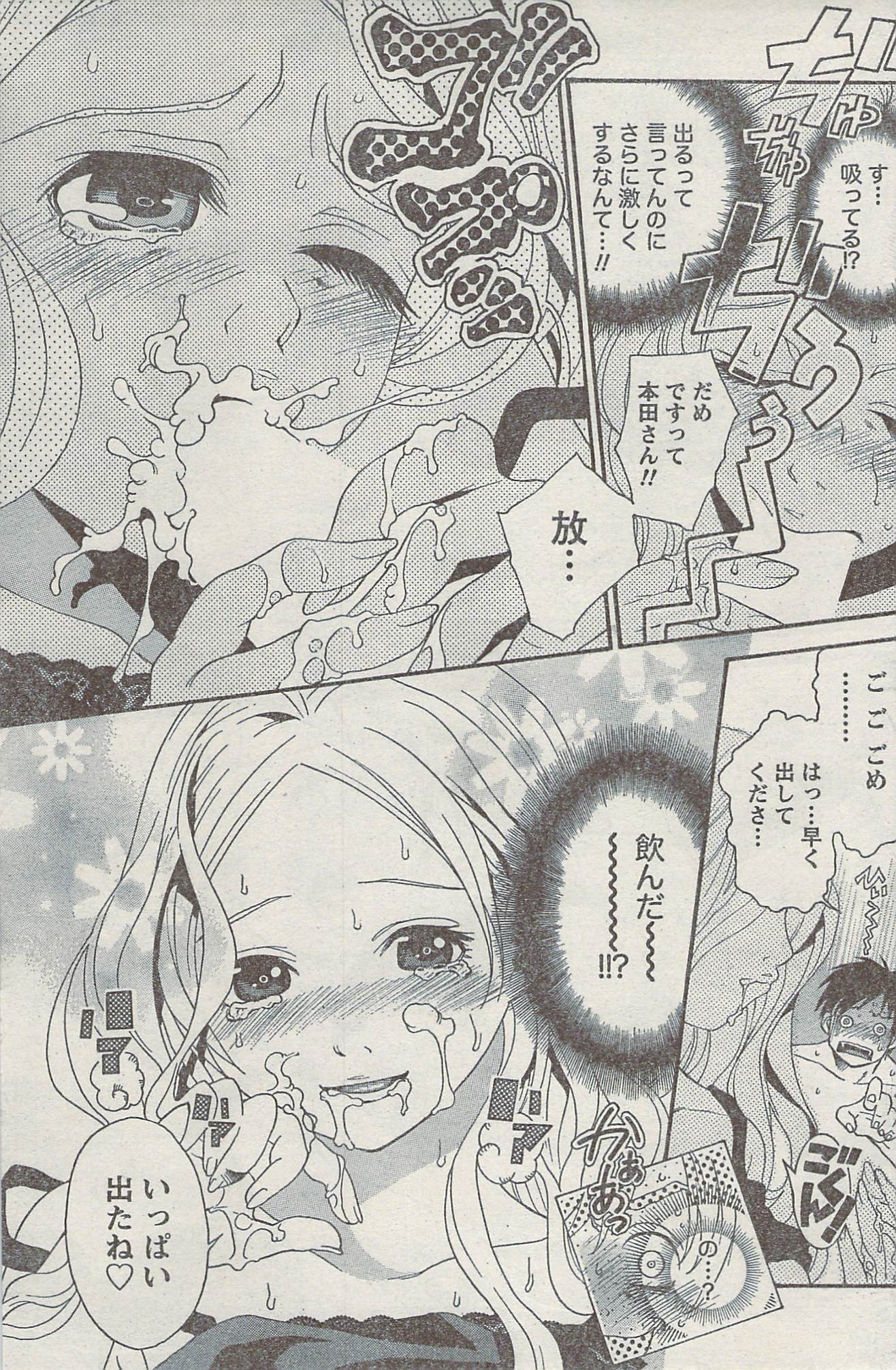 Akabane and Kimi-chan hentai manga picture 129