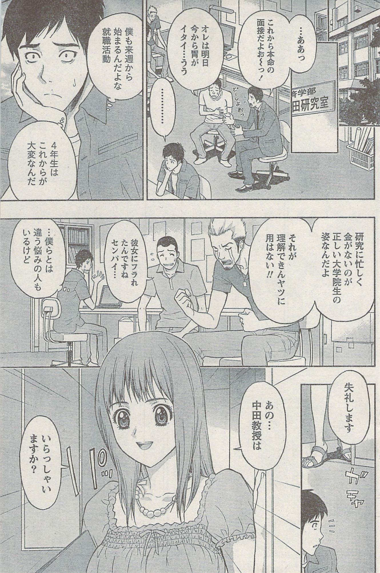 Akabane and Kimi-chan hentai manga picture 142