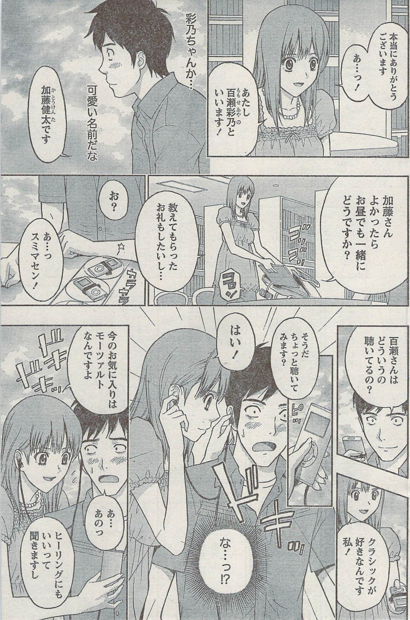 Akabane and Kimi-chan hentai manga picture 144