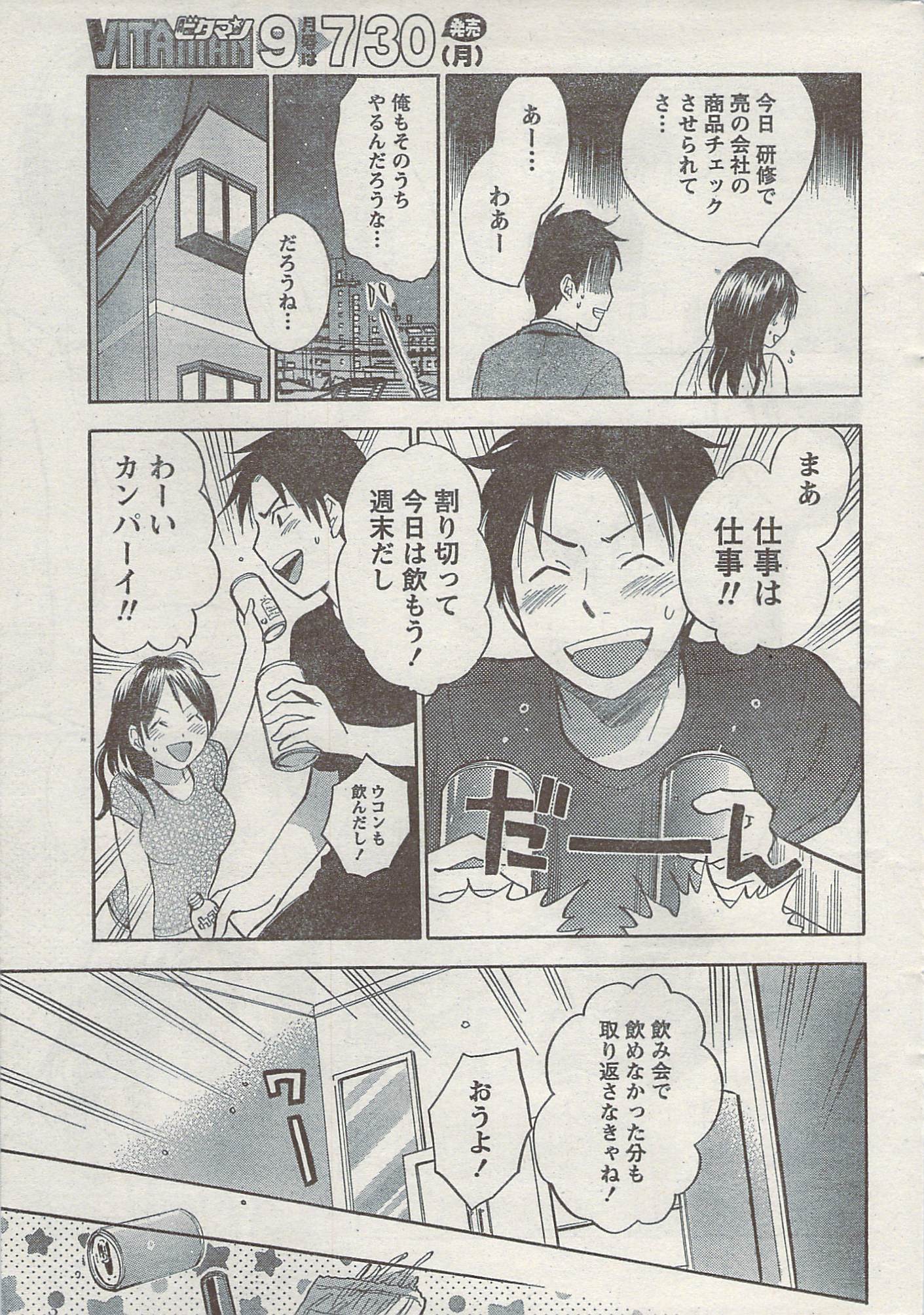 Akabane and Kimi-chan hentai manga picture 15