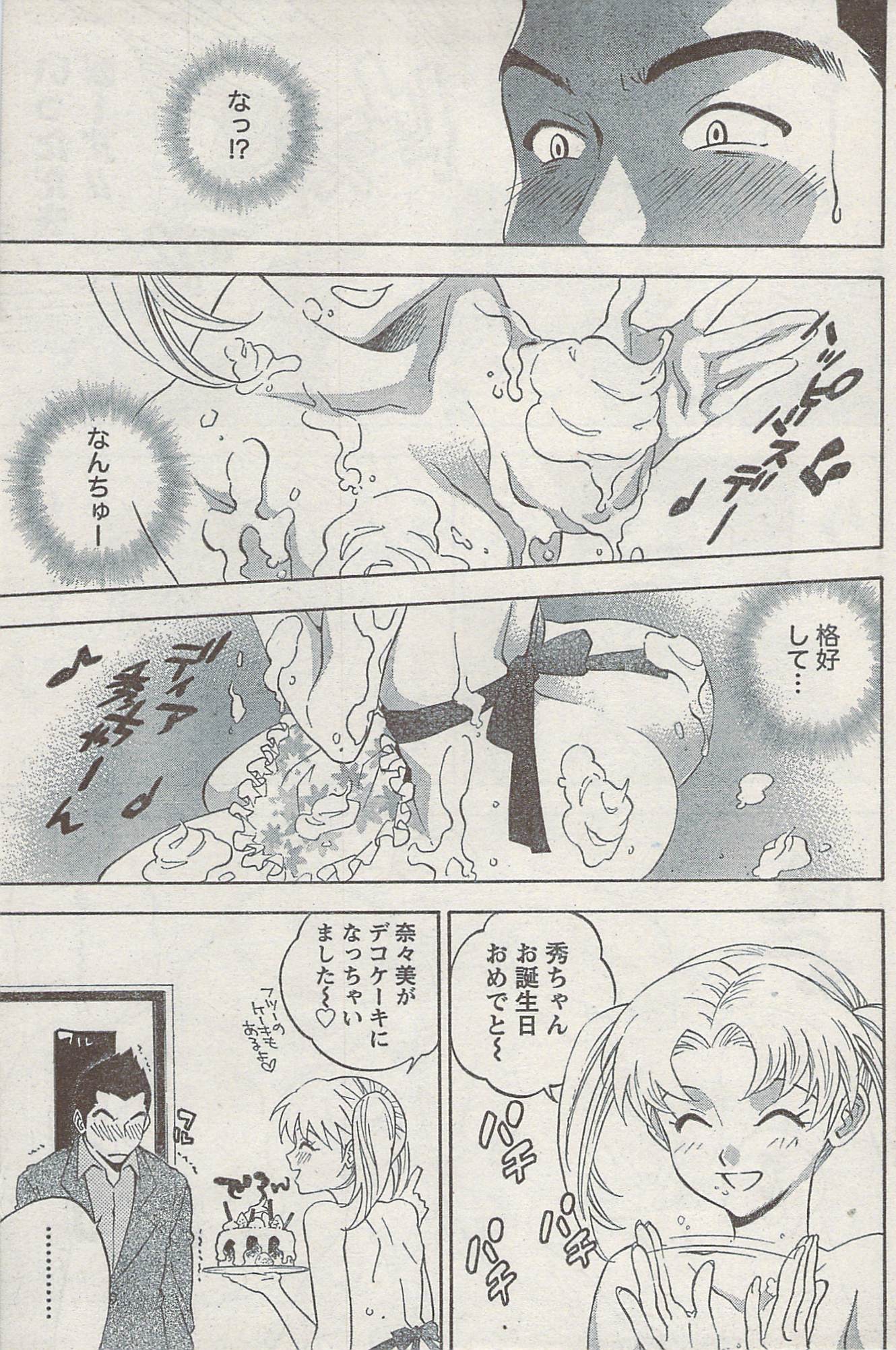 Akabane and Kimi-chan hentai manga picture 166