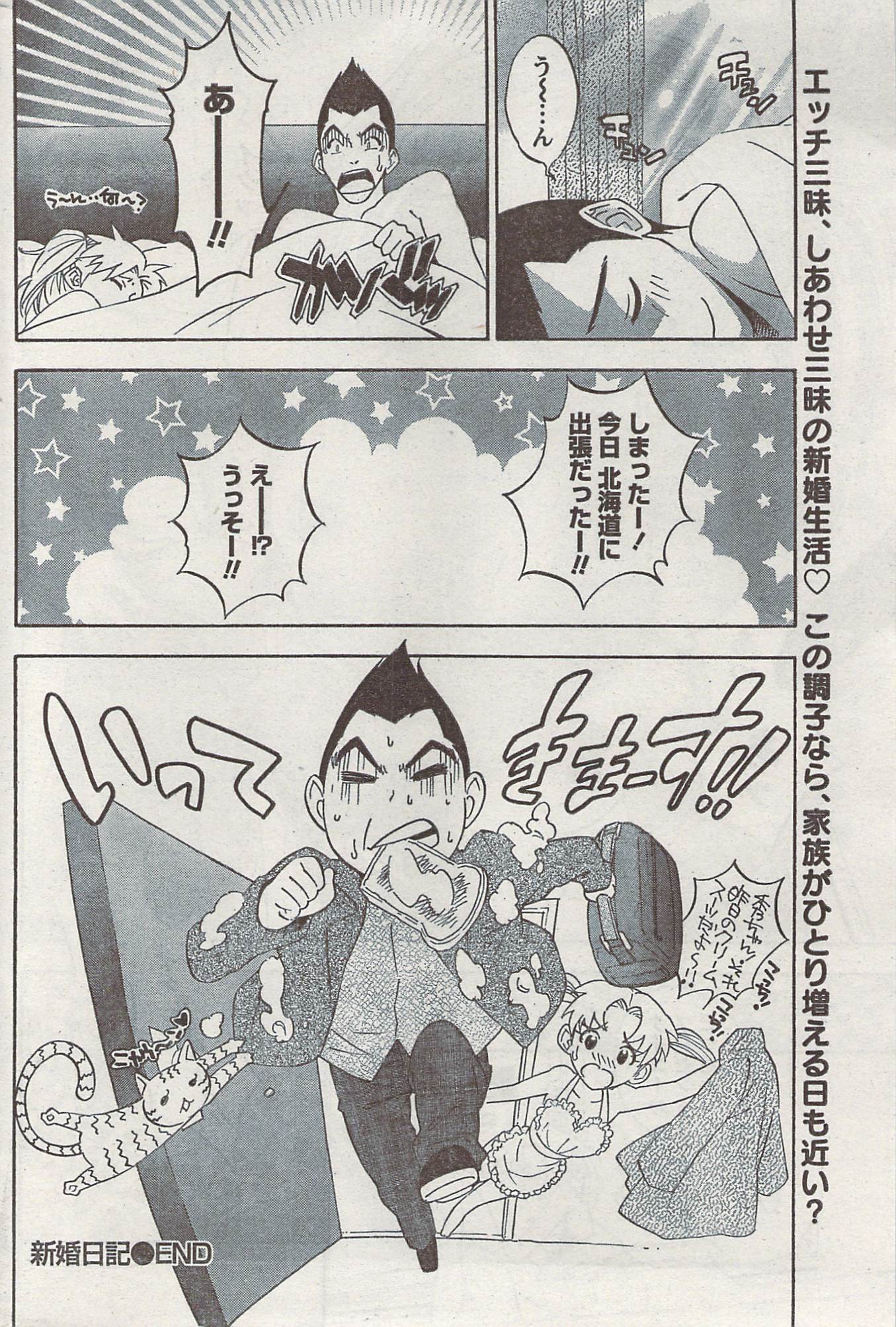 Akabane and Kimi-chan hentai manga picture 183