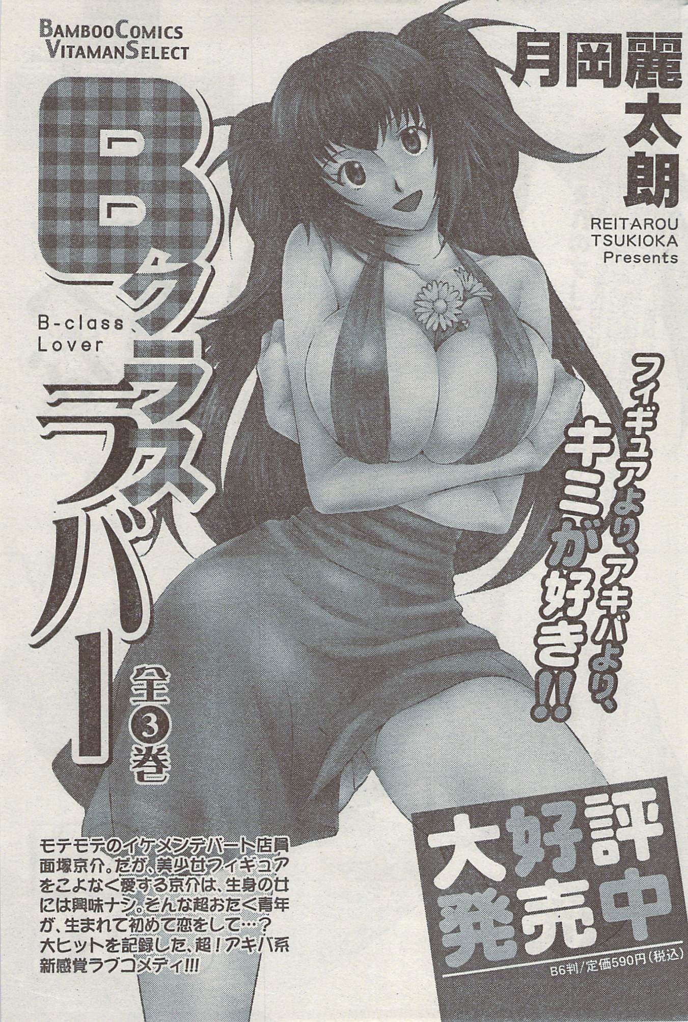 Akabane and Kimi-chan hentai manga picture 184