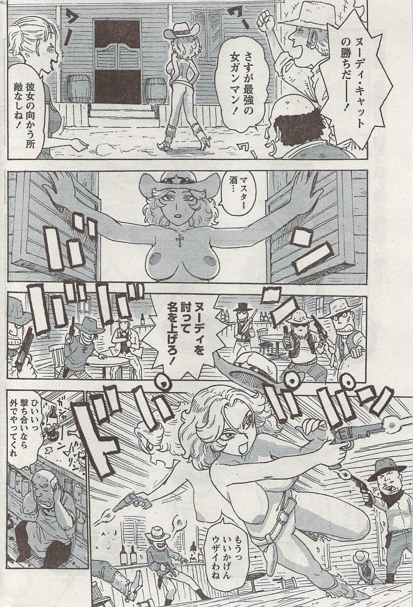 Akabane and Kimi-chan hentai manga picture 187