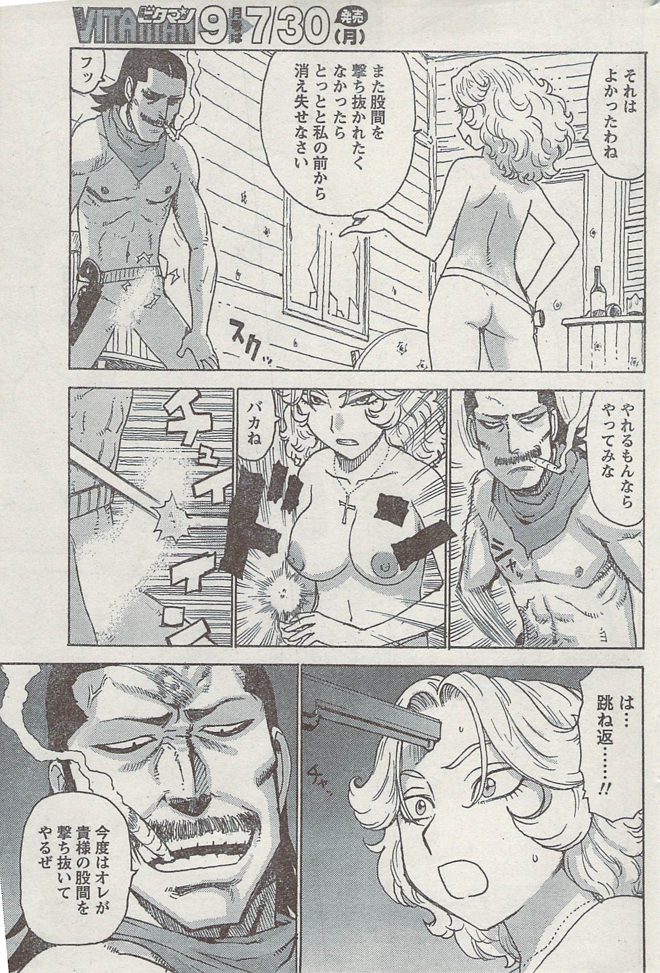 Akabane and Kimi-chan hentai manga picture 190