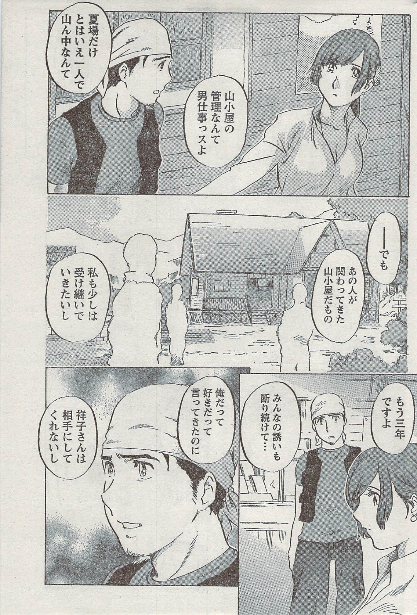 Akabane and Kimi-chan hentai manga picture 200