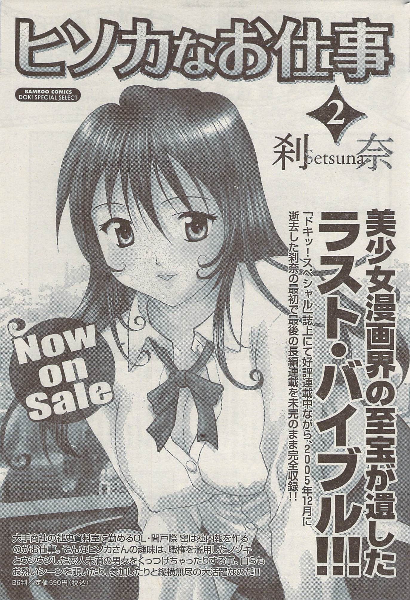 Akabane and Kimi-chan hentai manga picture 216