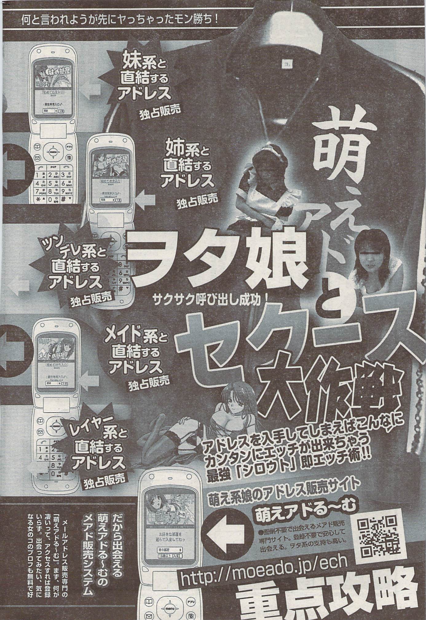 Akabane and Kimi-chan hentai manga picture 219