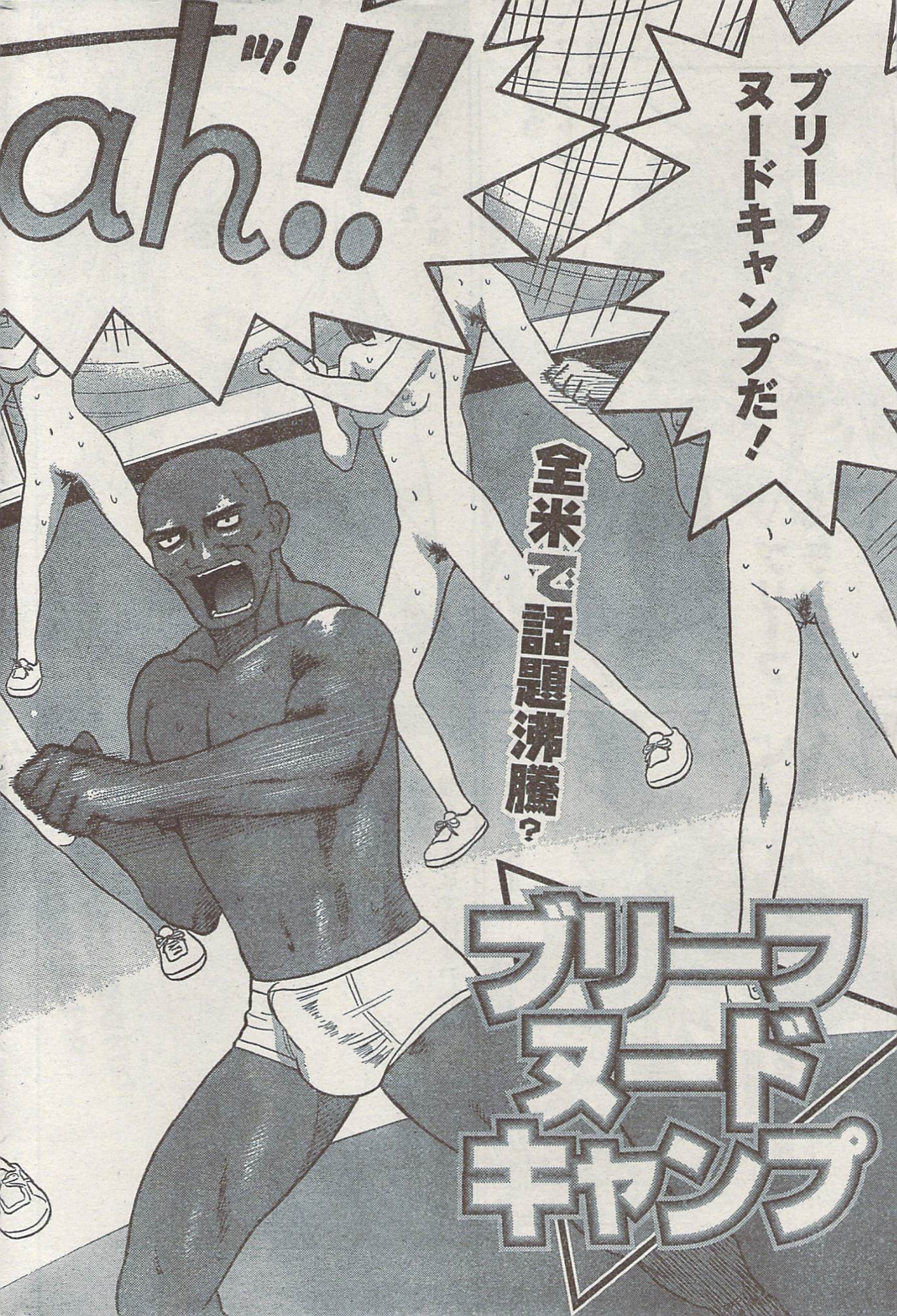 Akabane and Kimi-chan hentai manga picture 223