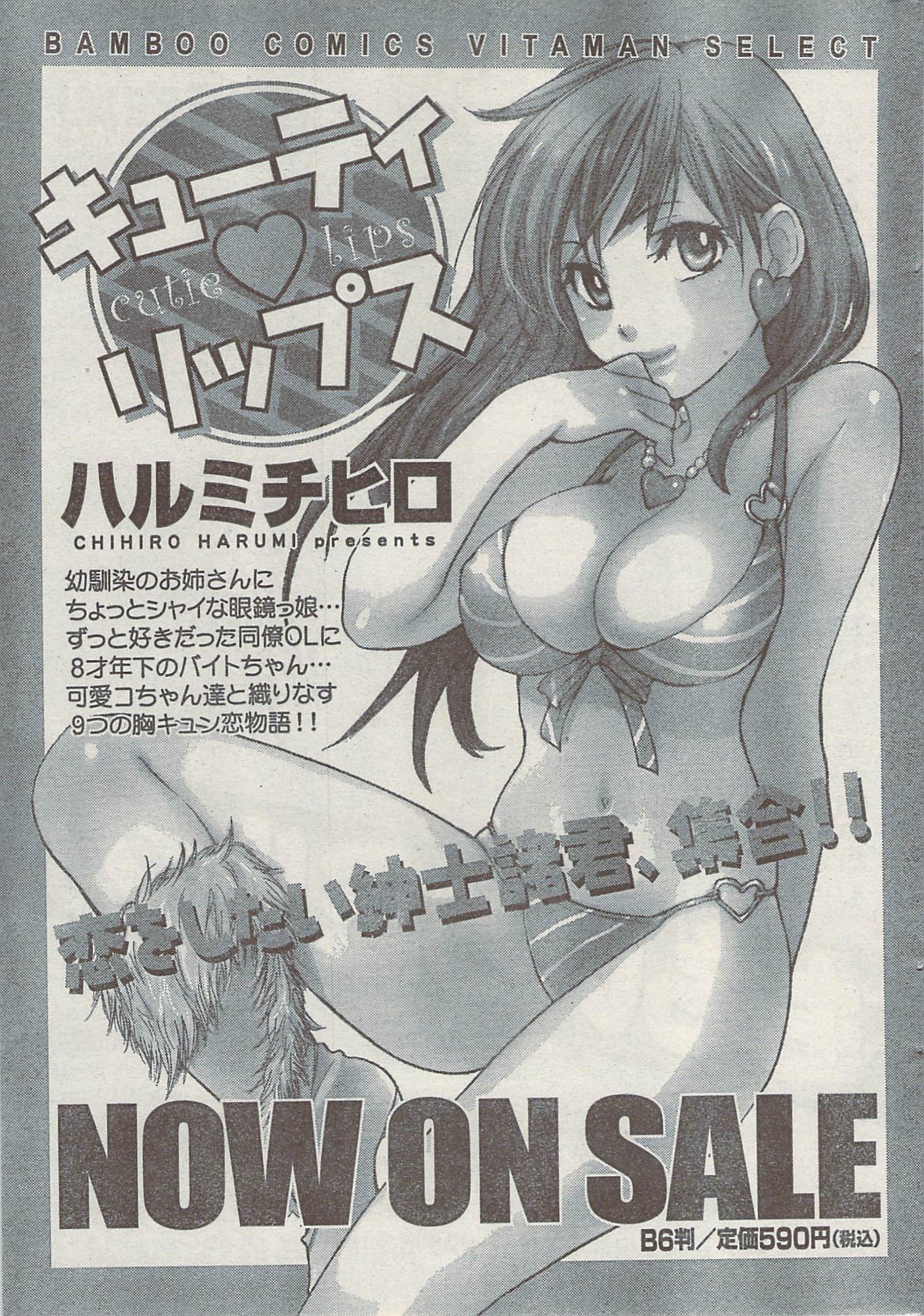 Akabane and Kimi-chan hentai manga picture 27