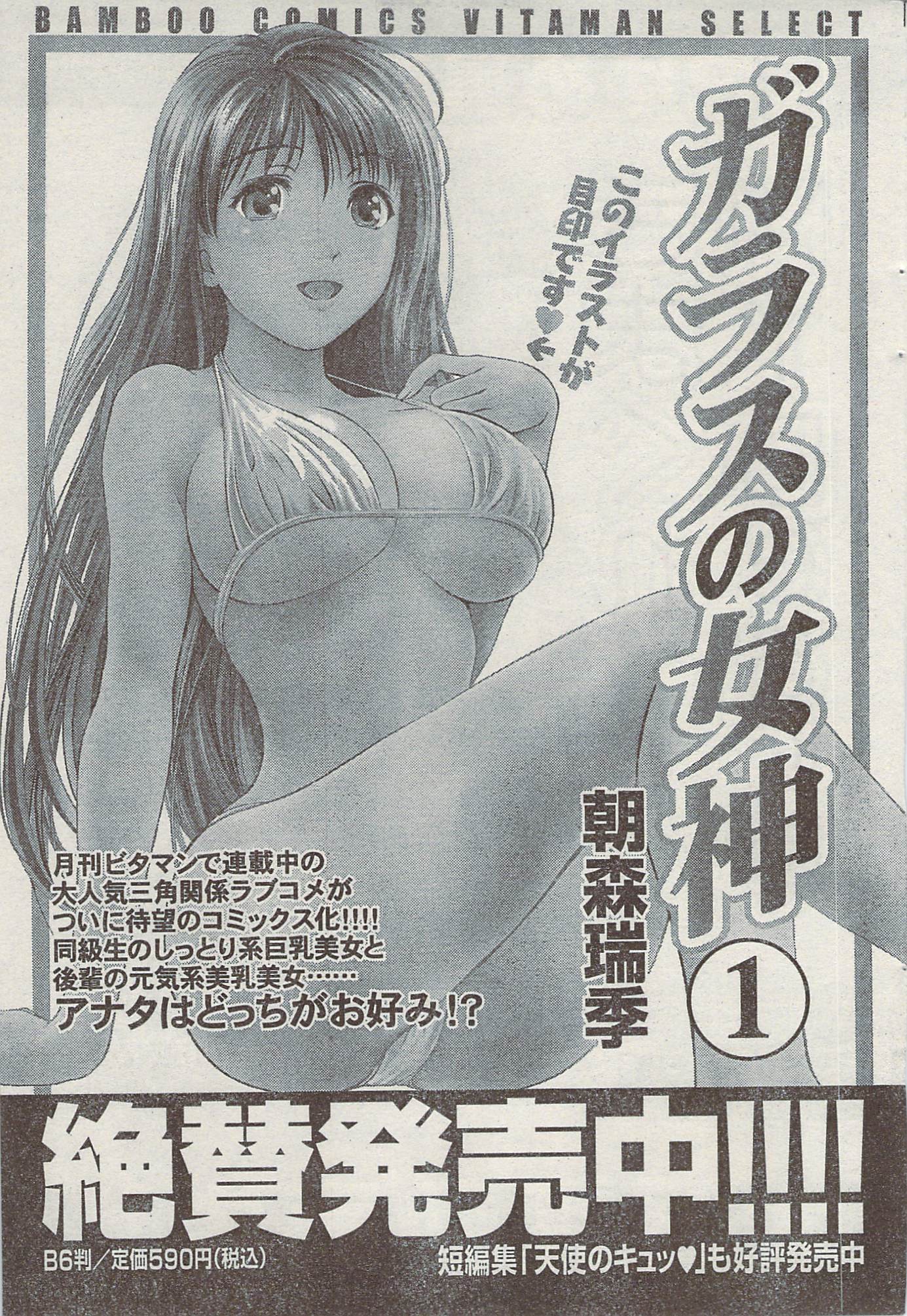 Akabane and Kimi-chan hentai manga picture 49