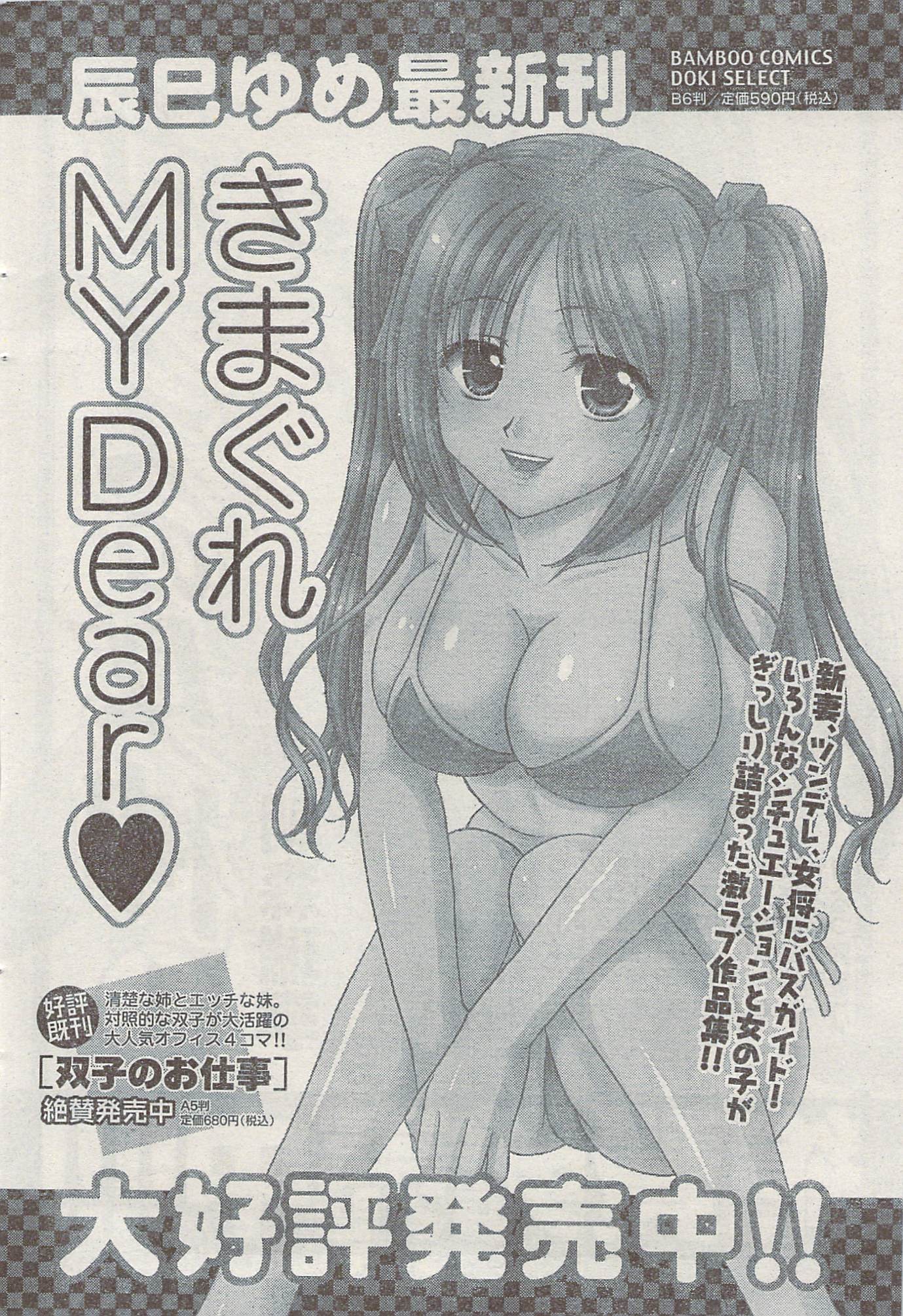 Akabane and Kimi-chan hentai manga picture 50