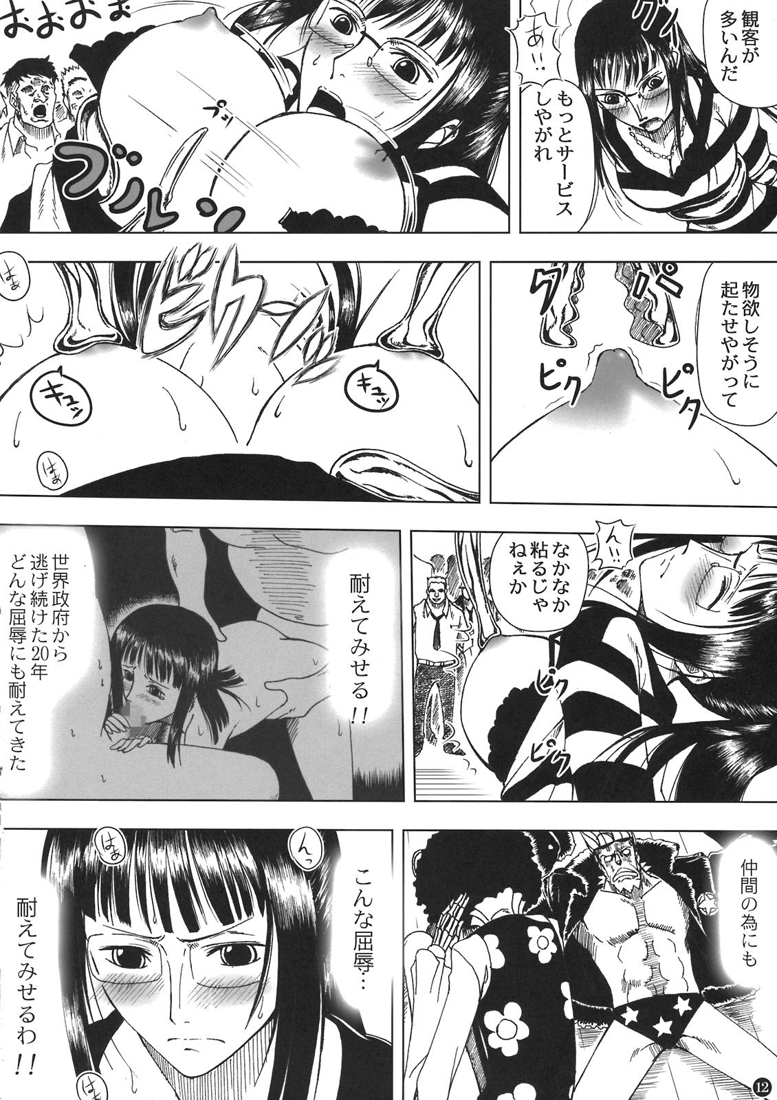 Akuma no Mi no Tsukaikata porn comic picture 12