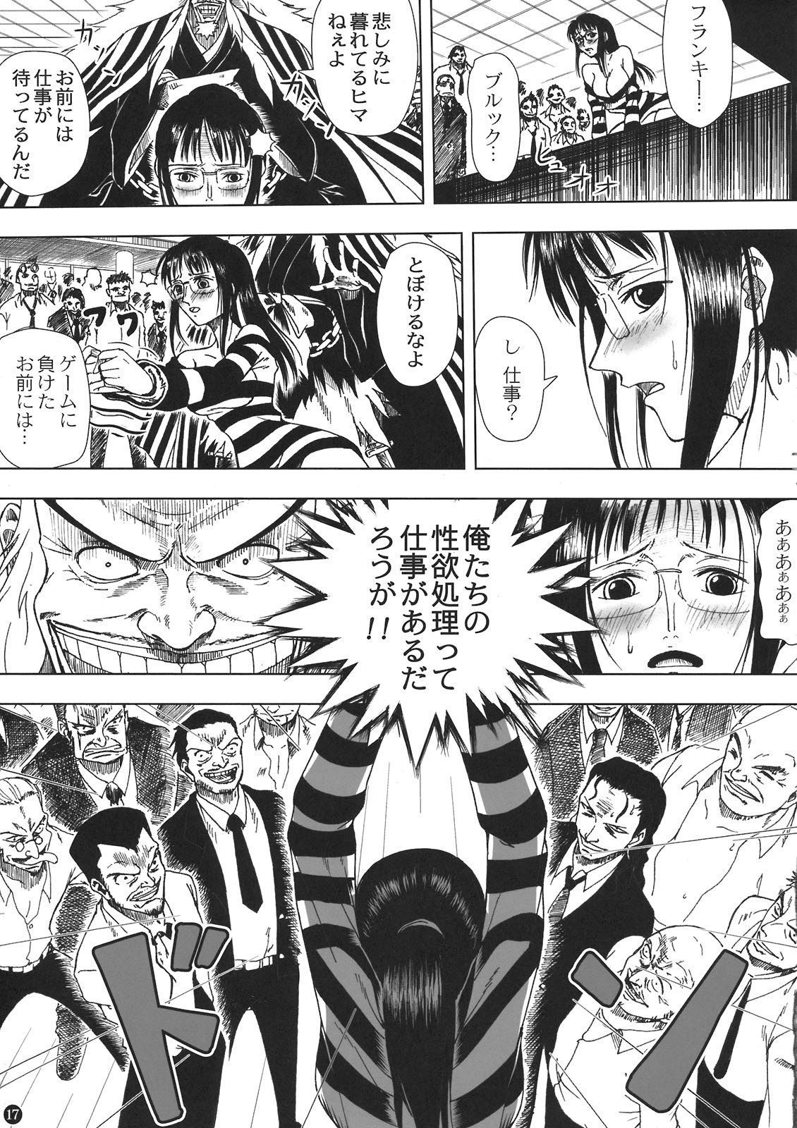Akuma no Mi no Tsukaikata porn comic picture 17