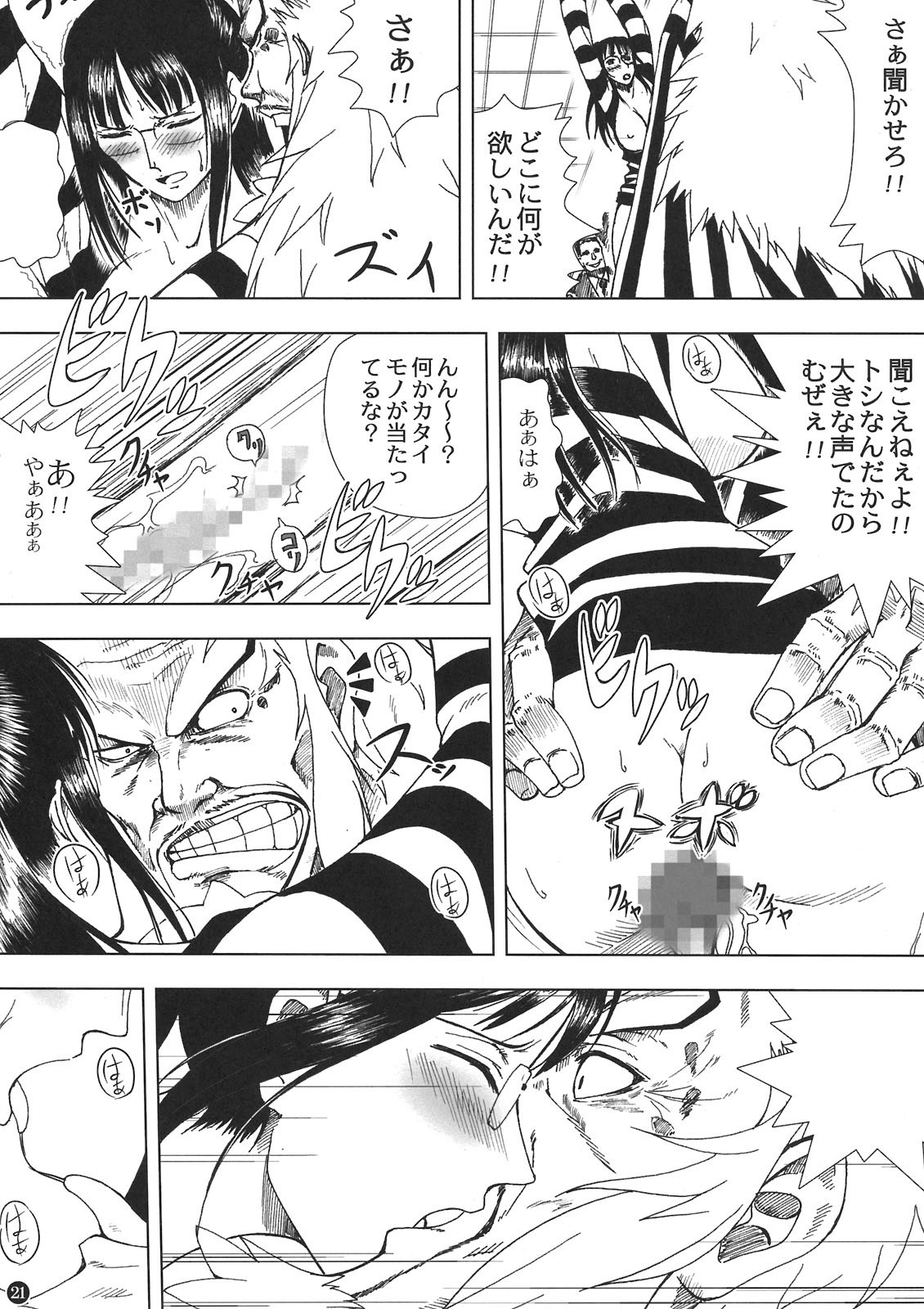 Akuma no Mi no Tsukaikata porn comic picture 21