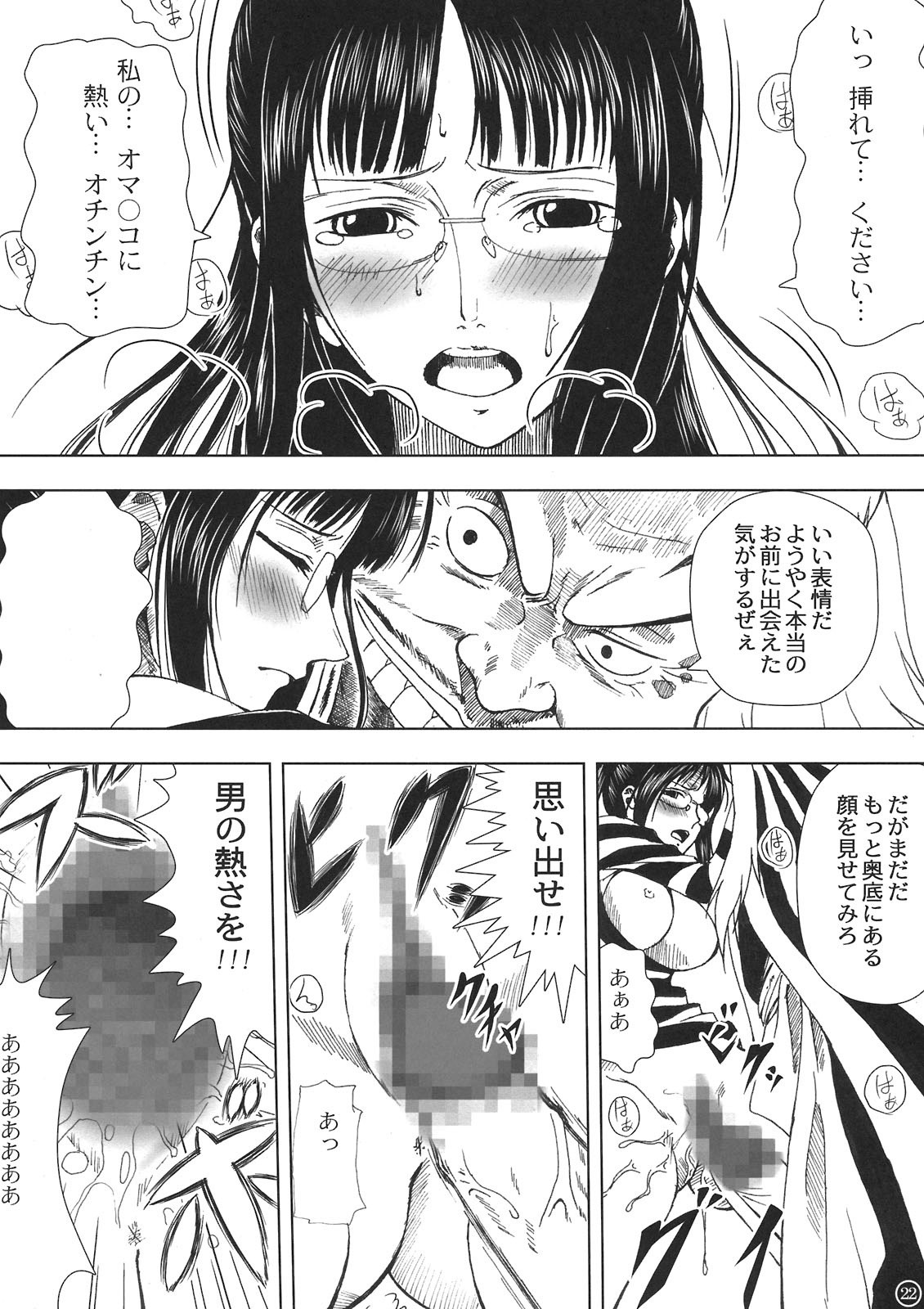 Akuma no Mi no Tsukaikata porn comic picture 22