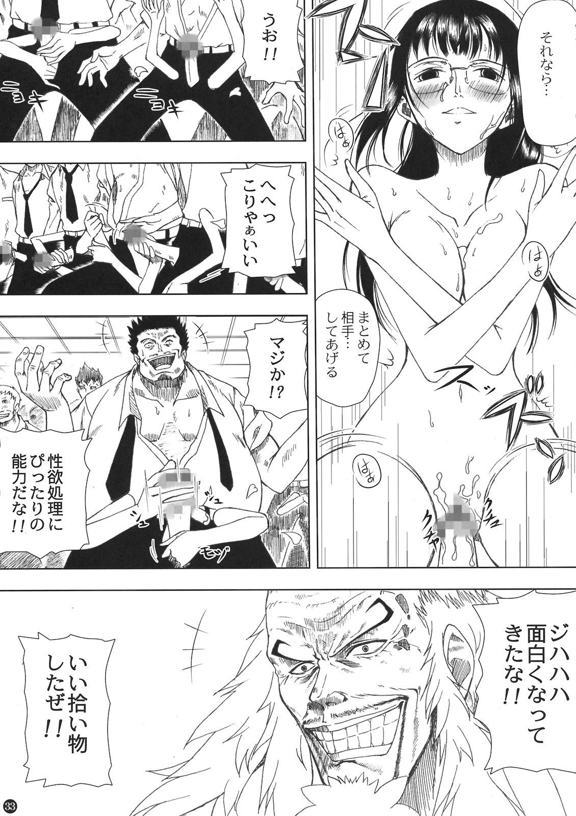 Akuma no Mi no Tsukaikata porn comic picture 33
