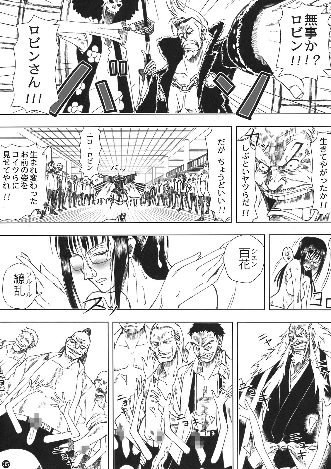 Akuma no Mi no Tsukaikata porn comic picture 35