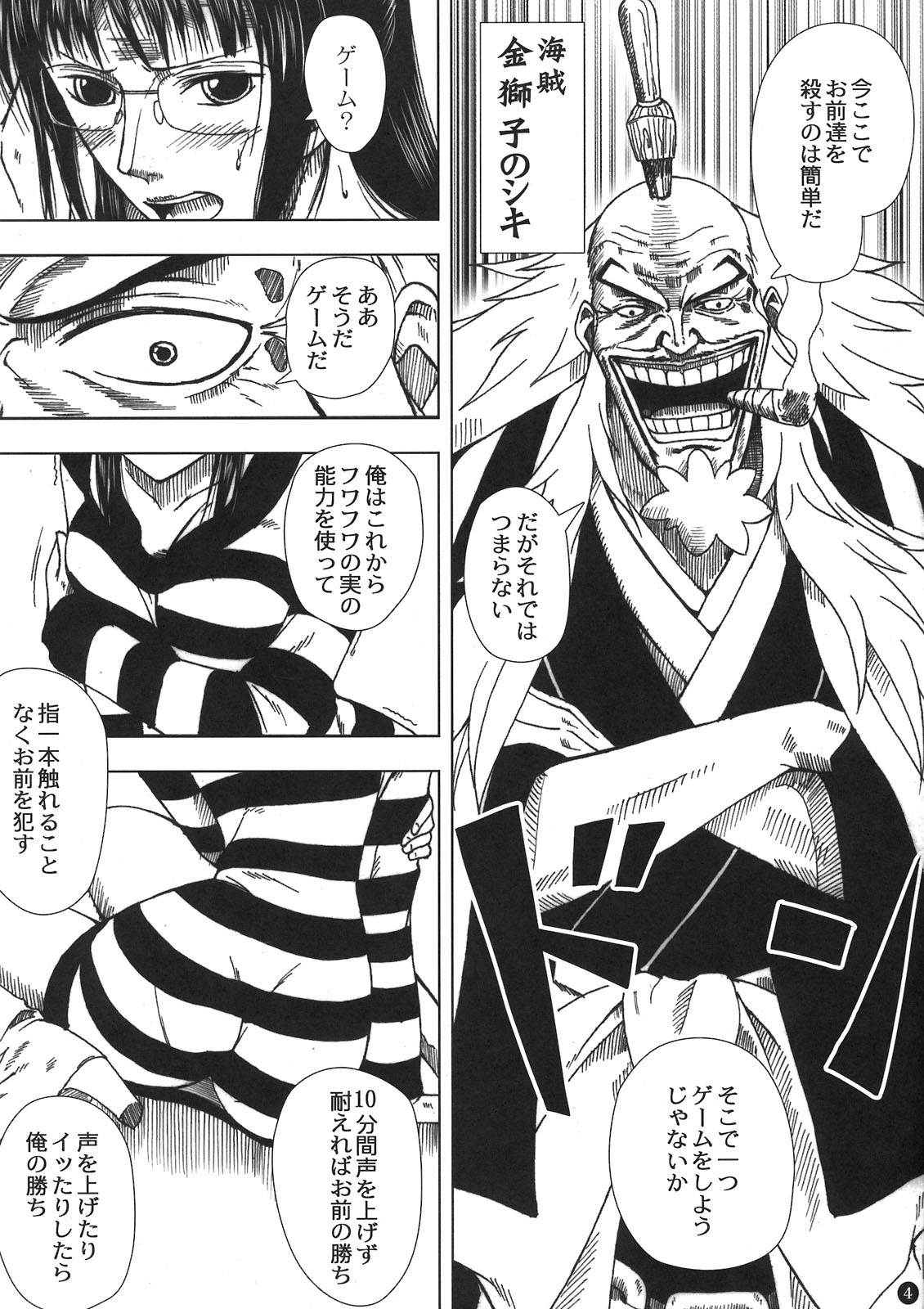 Akuma no Mi no Tsukaikata porn comic picture 4