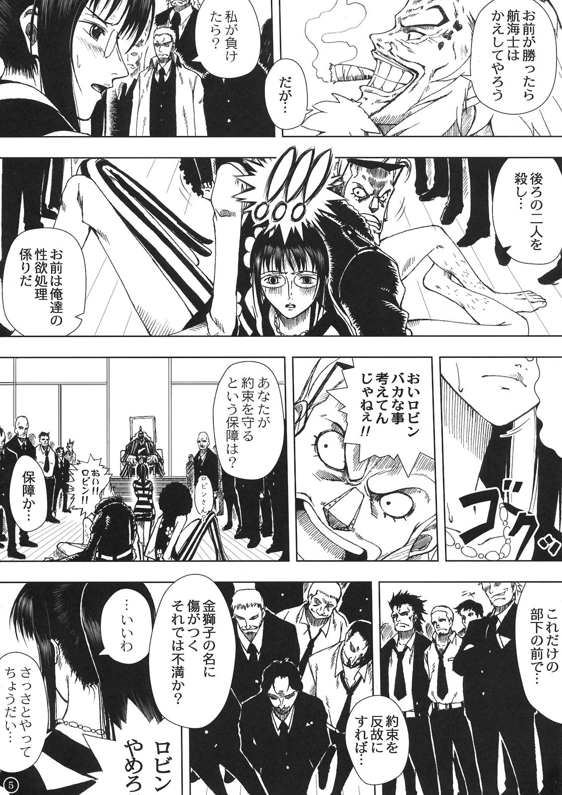 Akuma no Mi no Tsukaikata porn comic picture 5