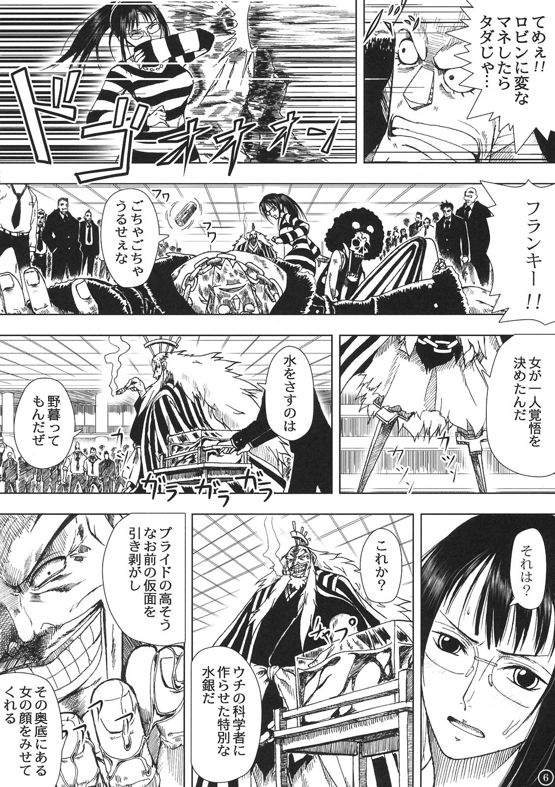 Akuma no Mi no Tsukaikata porn comic picture 6