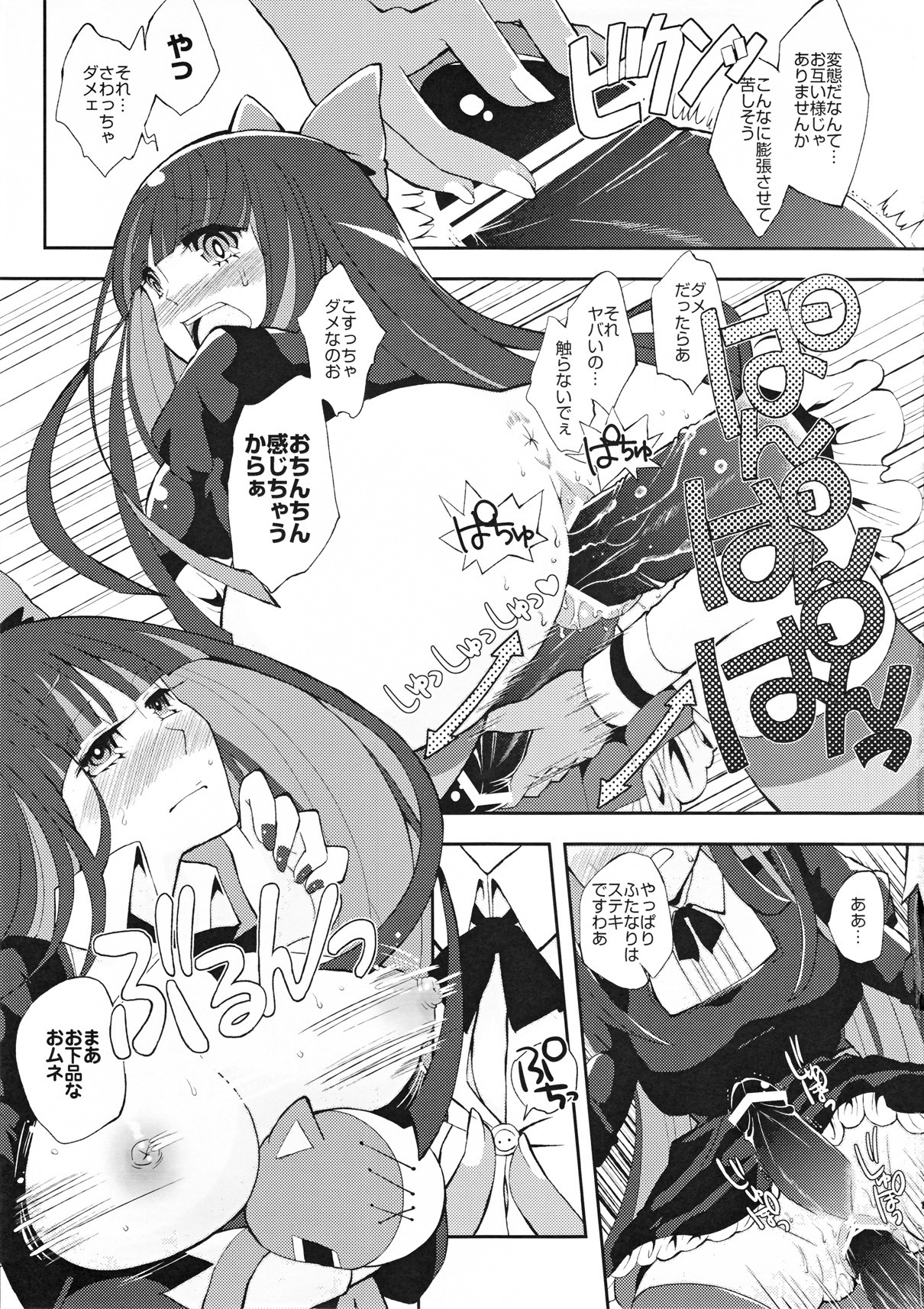 ANARCHY IN THE DC hentai manga picture 11