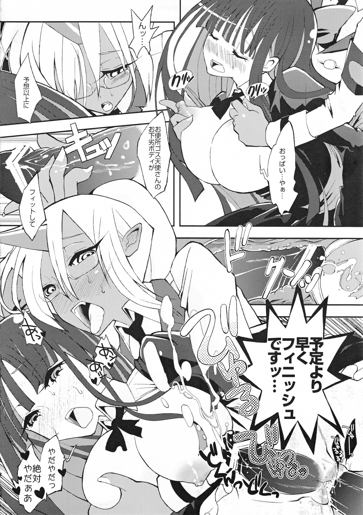 ANARCHY IN THE DC hentai manga picture 12