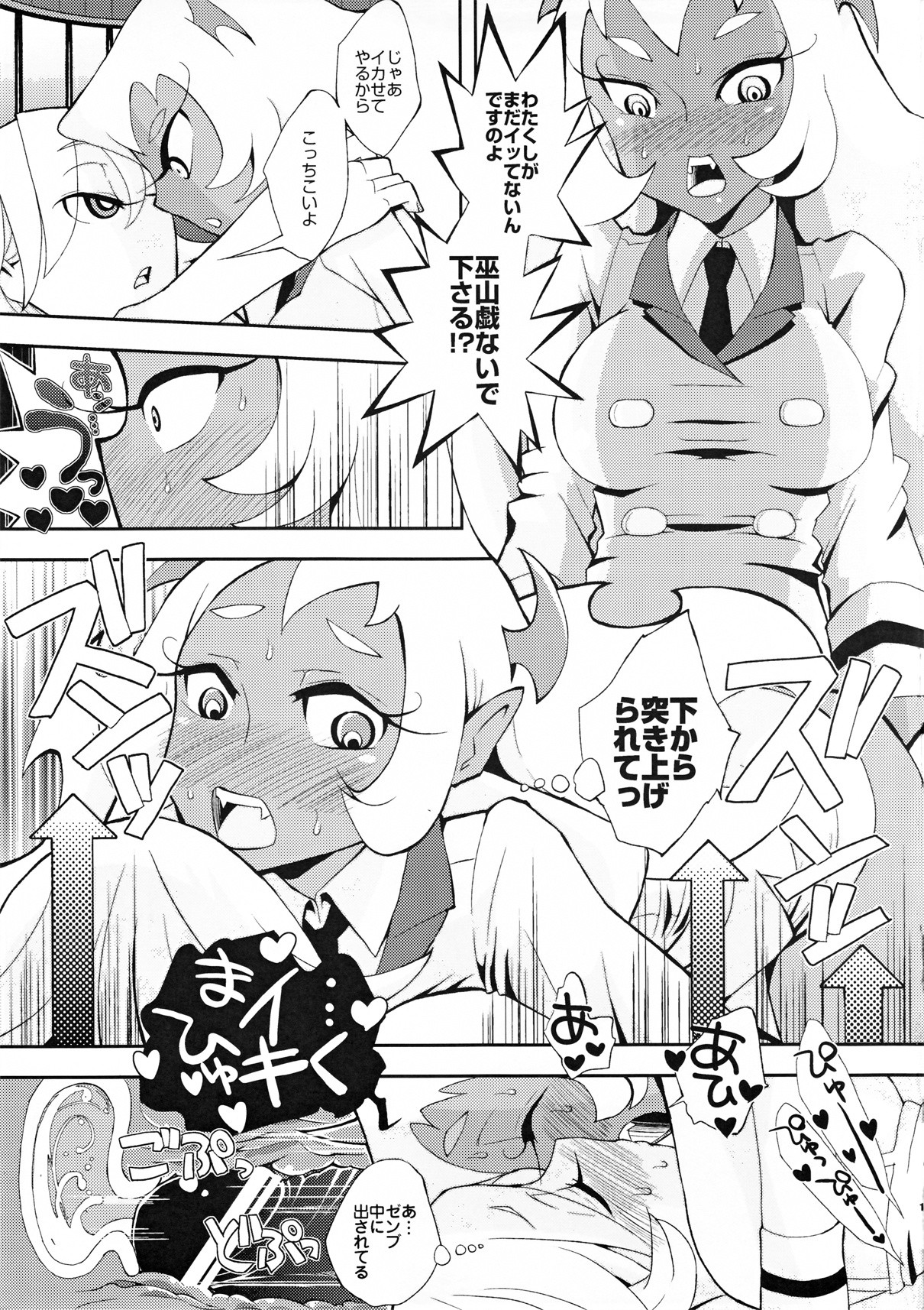 ANARCHY IN THE DC hentai manga picture 15