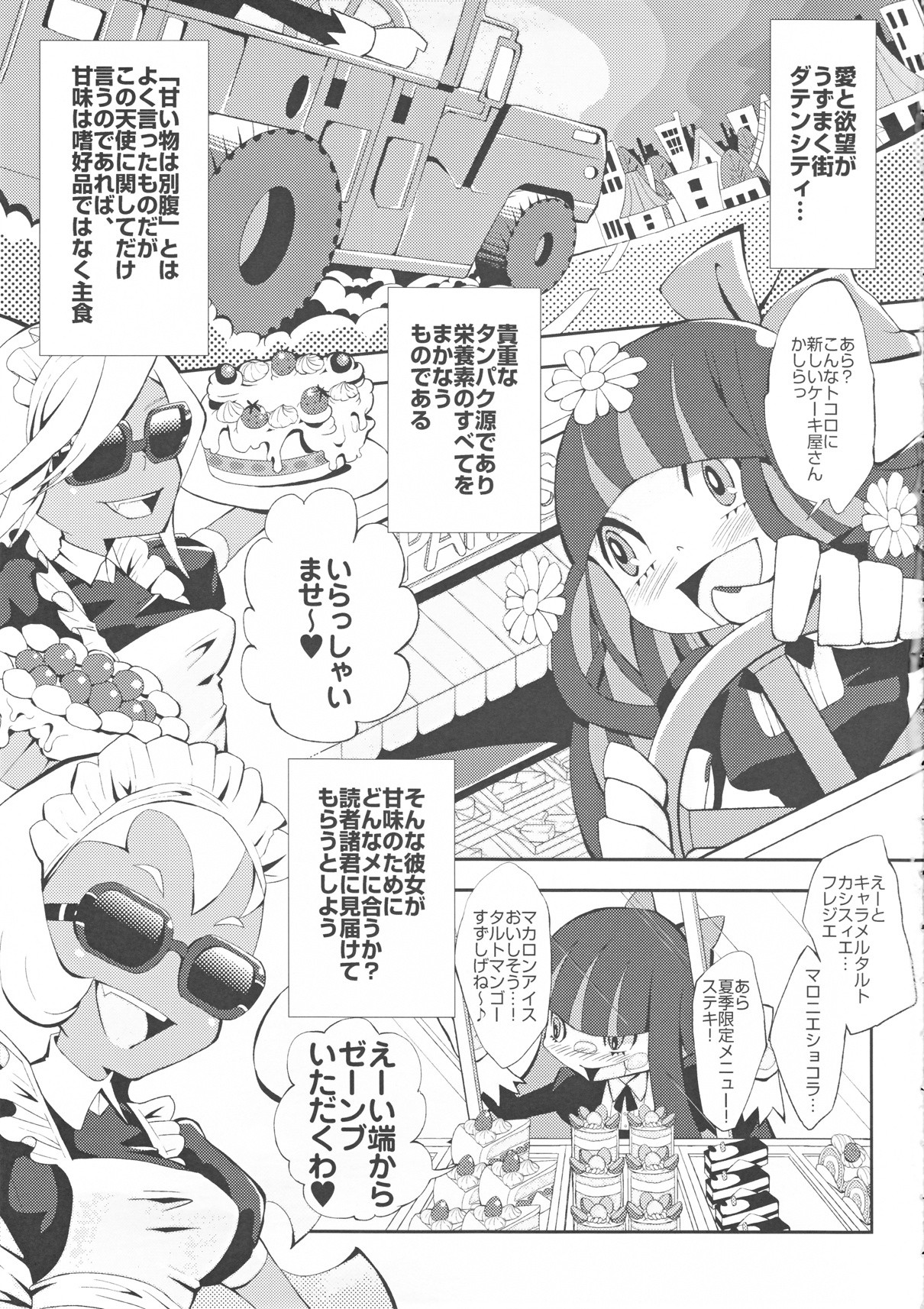 ANARCHY IN THE DC hentai manga picture 3