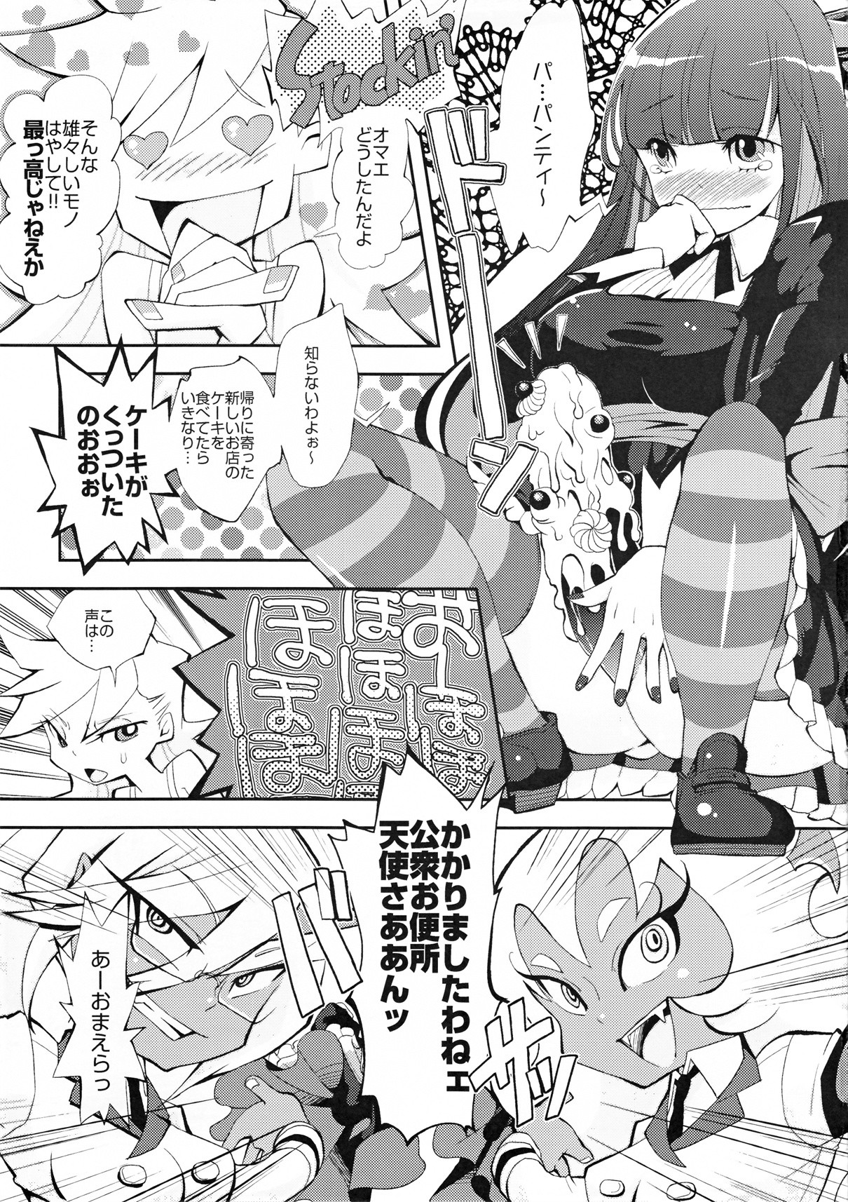 ANARCHY IN THE DC hentai manga picture 5