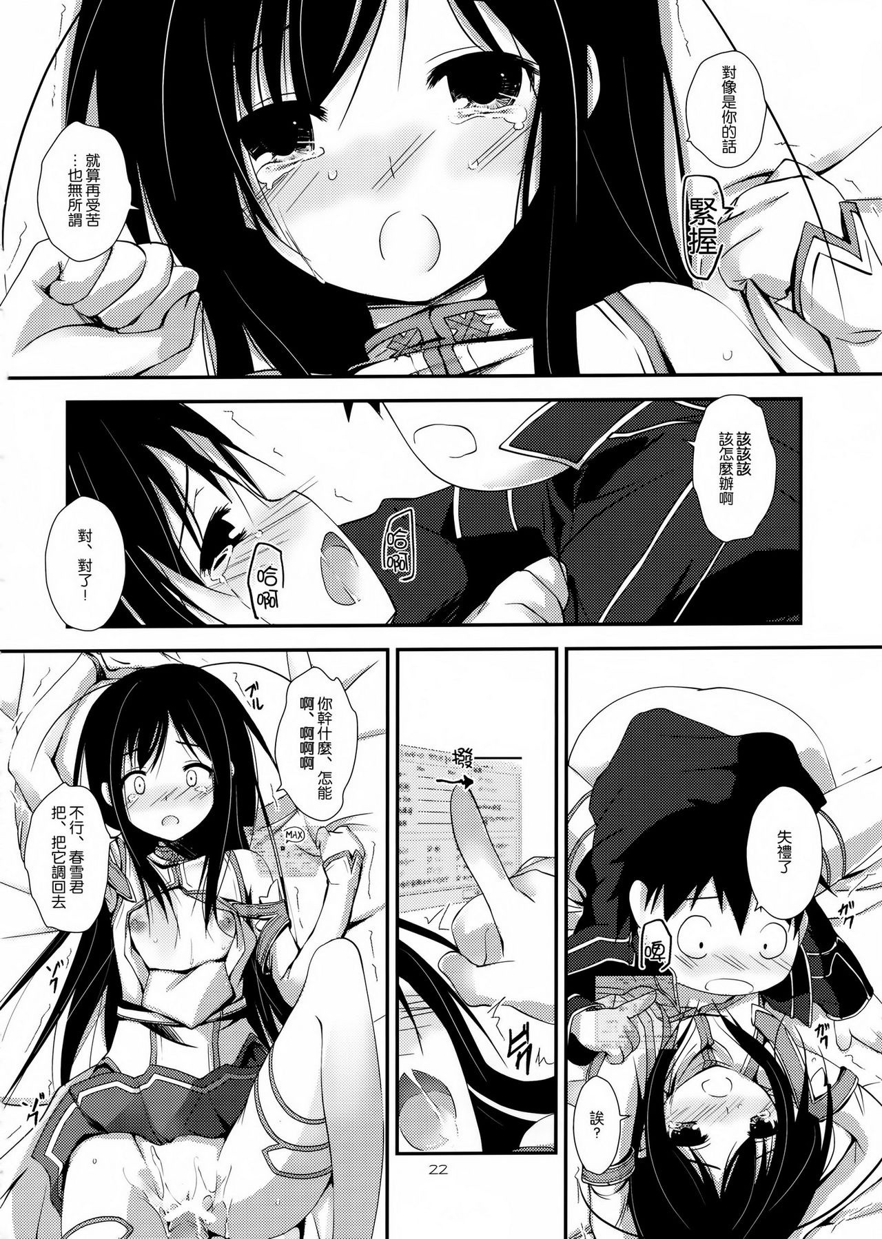 Aruvuheimu Aincrad World hentai manga picture 20