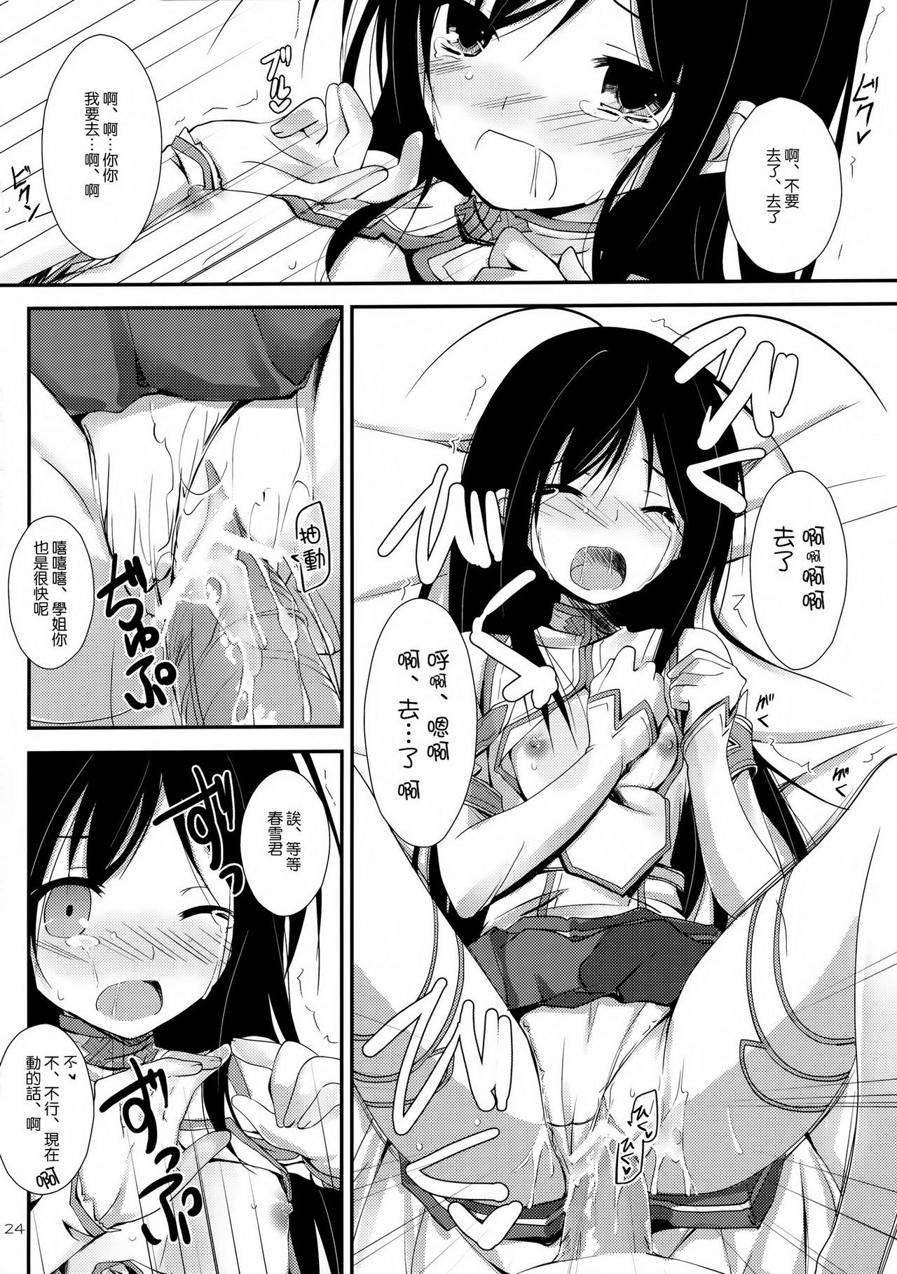 Aruvuheimu Aincrad World hentai manga picture 22