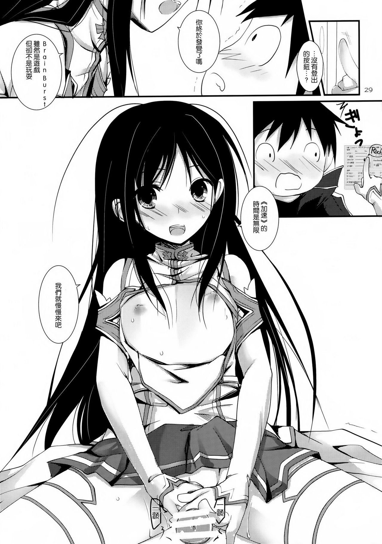 Aruvuheimu Aincrad World hentai manga picture 27