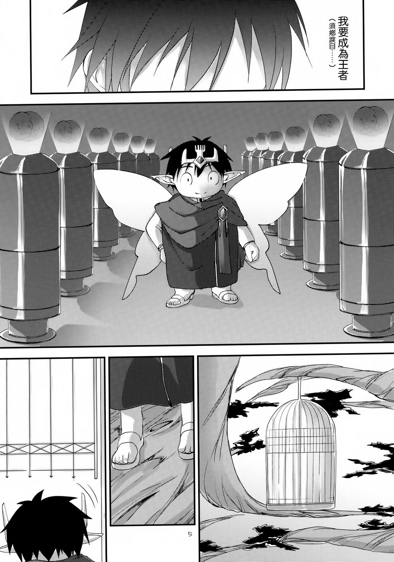 Aruvuheimu Aincrad World hentai manga picture 3