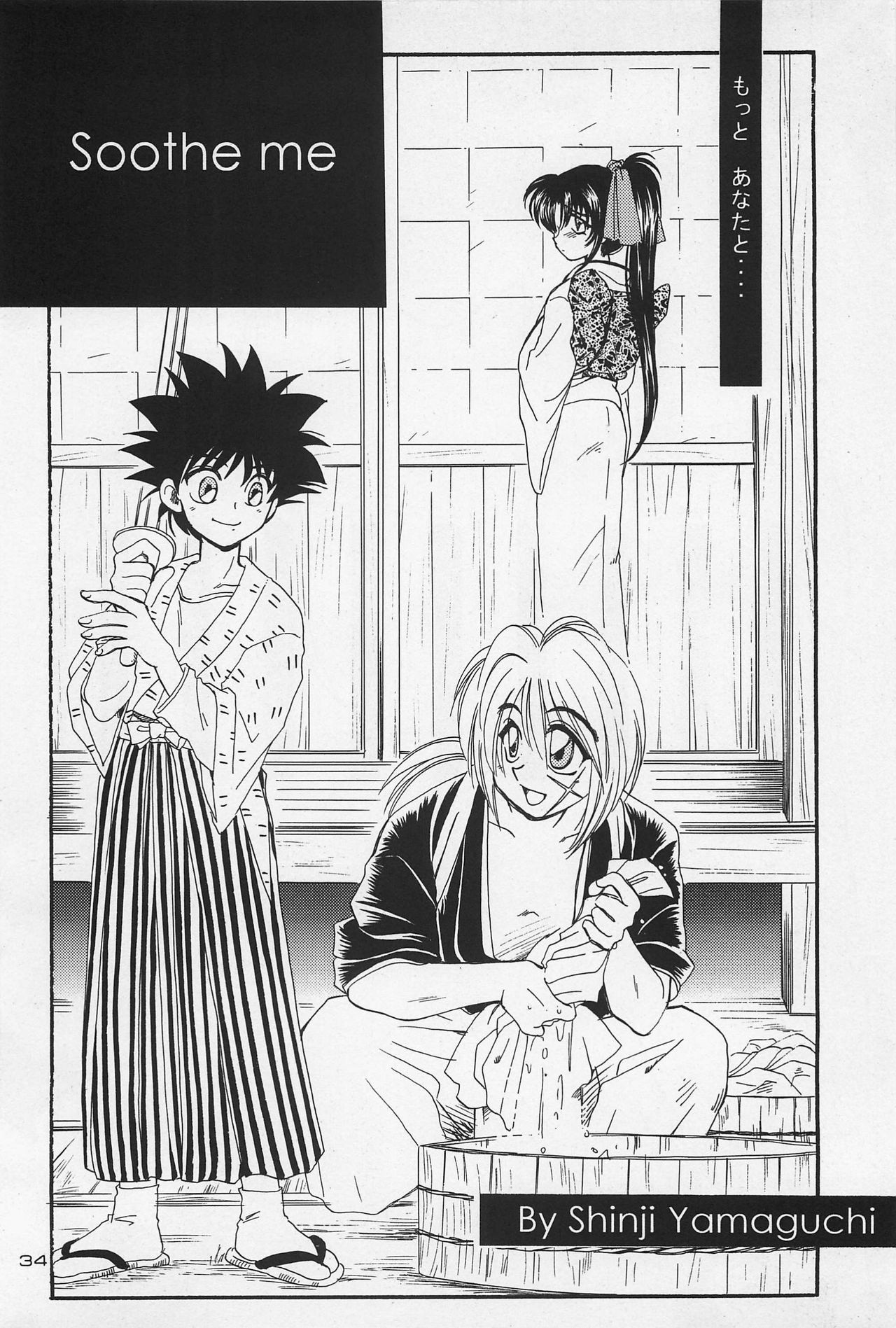 Battou hentai manga picture 18
