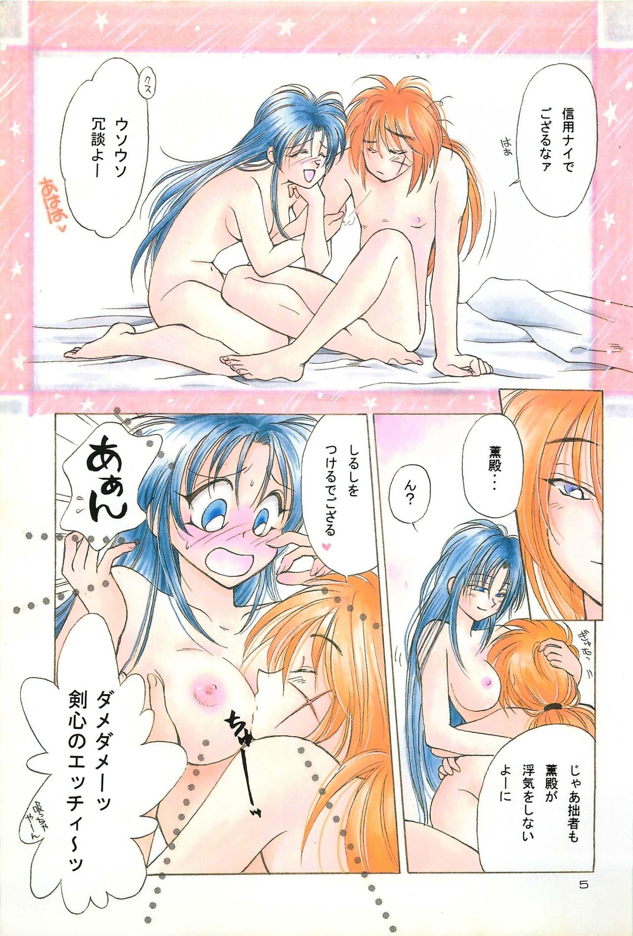 Battou hentai manga picture 4