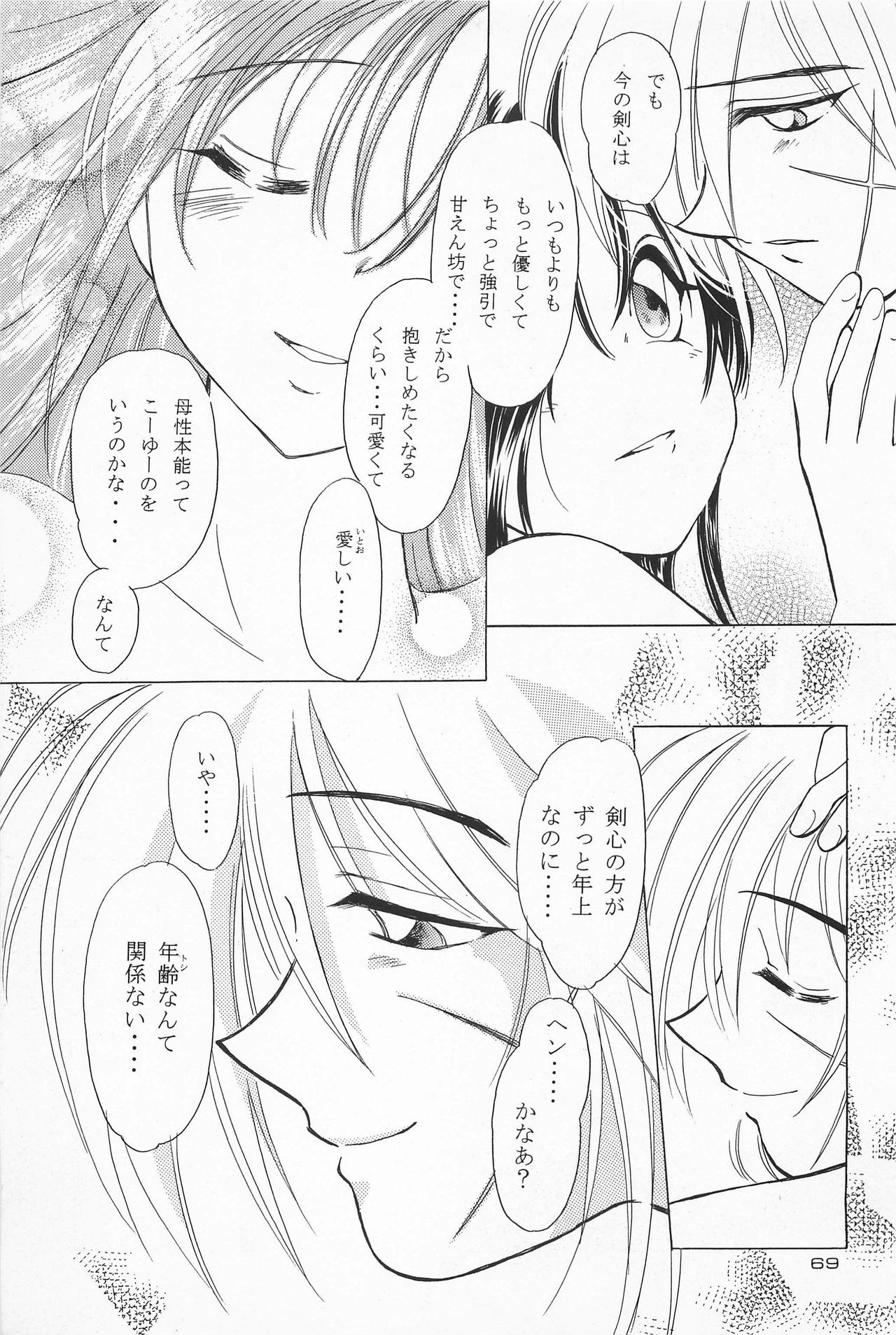 Battou hentai manga picture 53