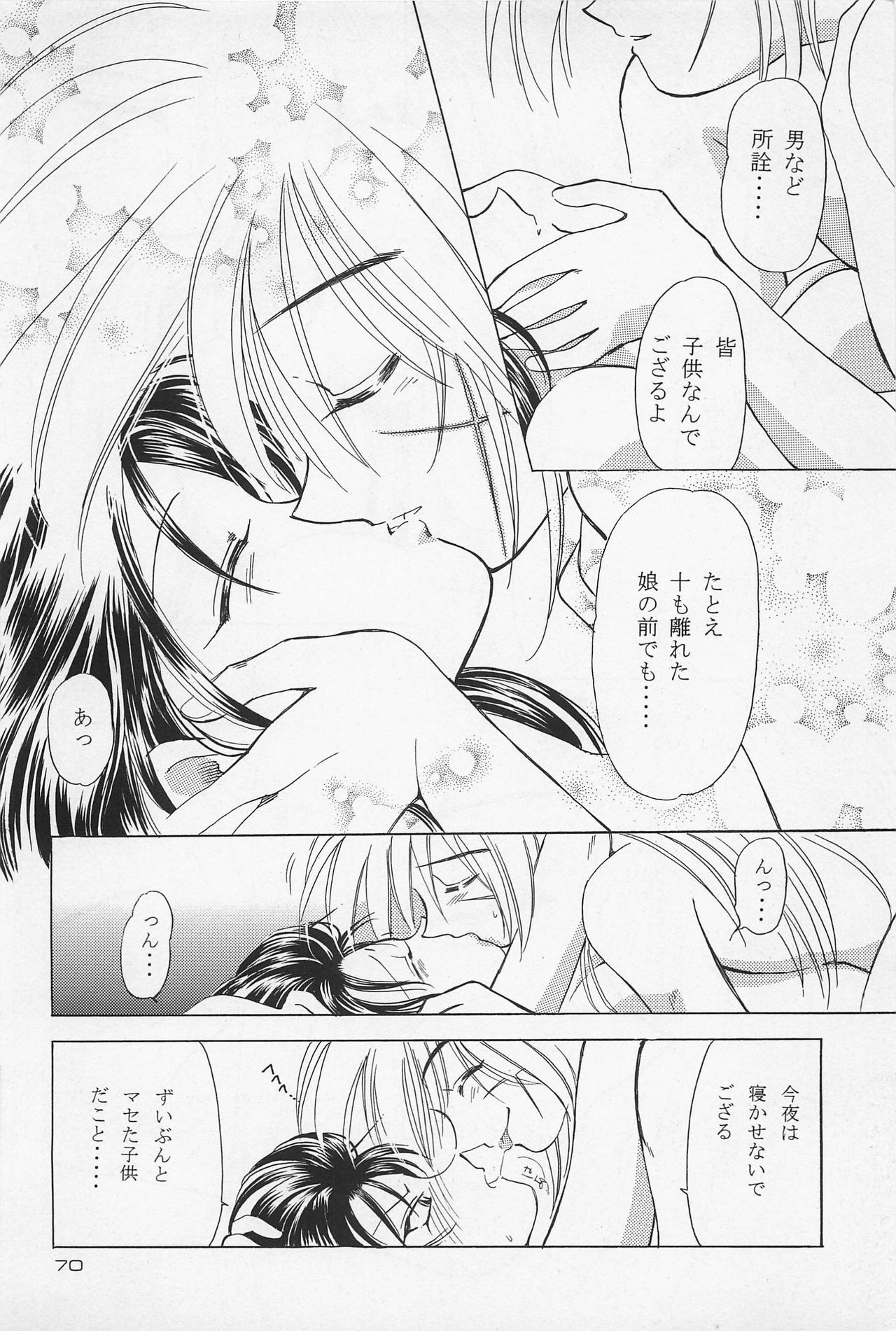 Battou hentai manga picture 54