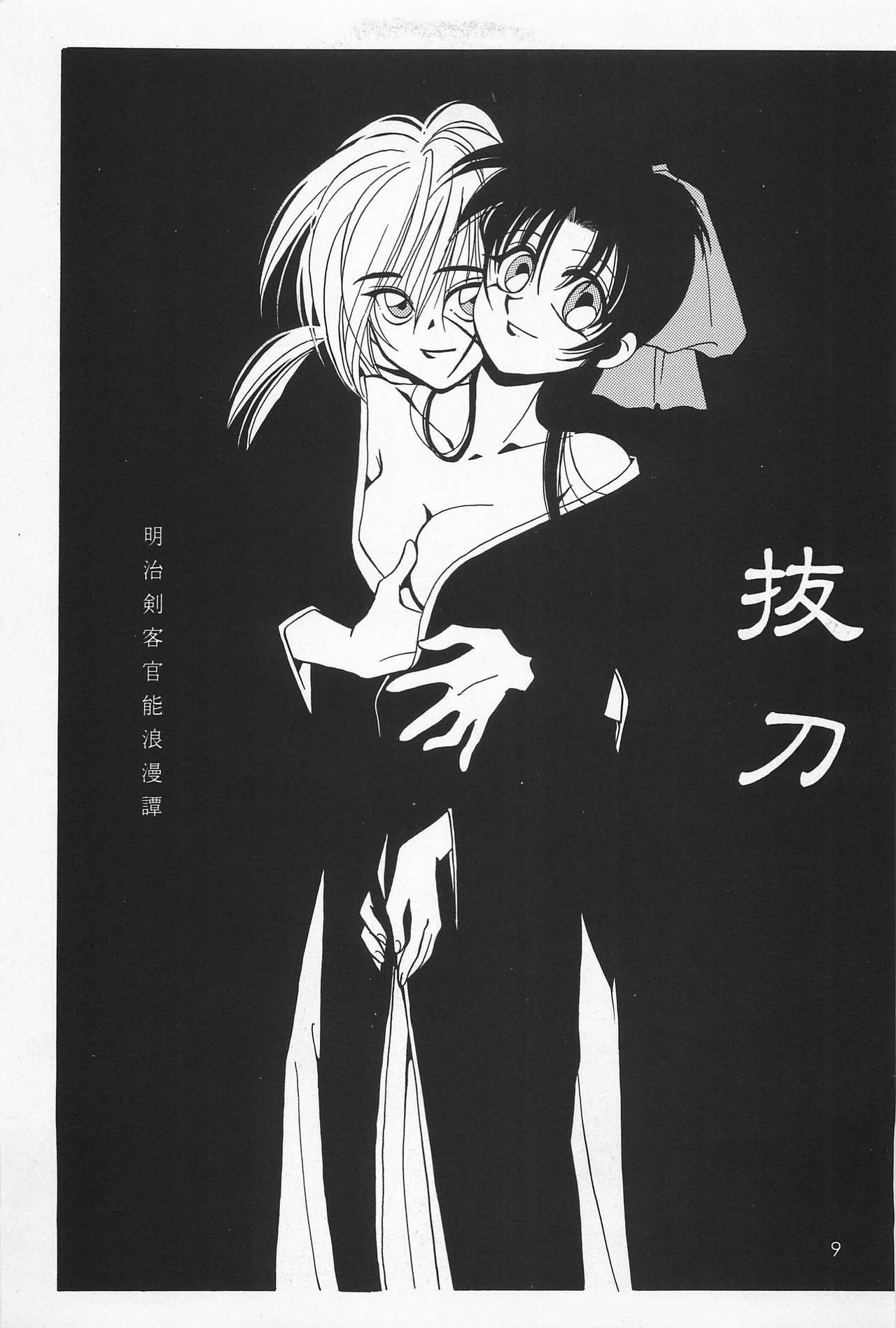 Battou hentai manga picture 7