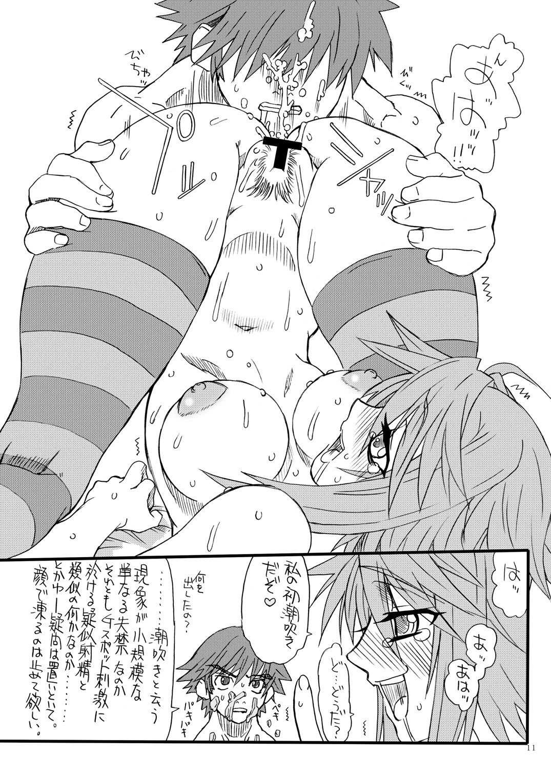 Blue moon hentai manga picture 10