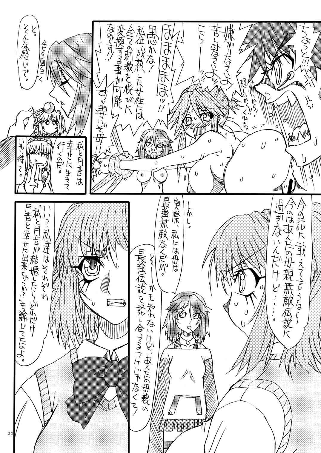 Blue moon hentai manga picture 31