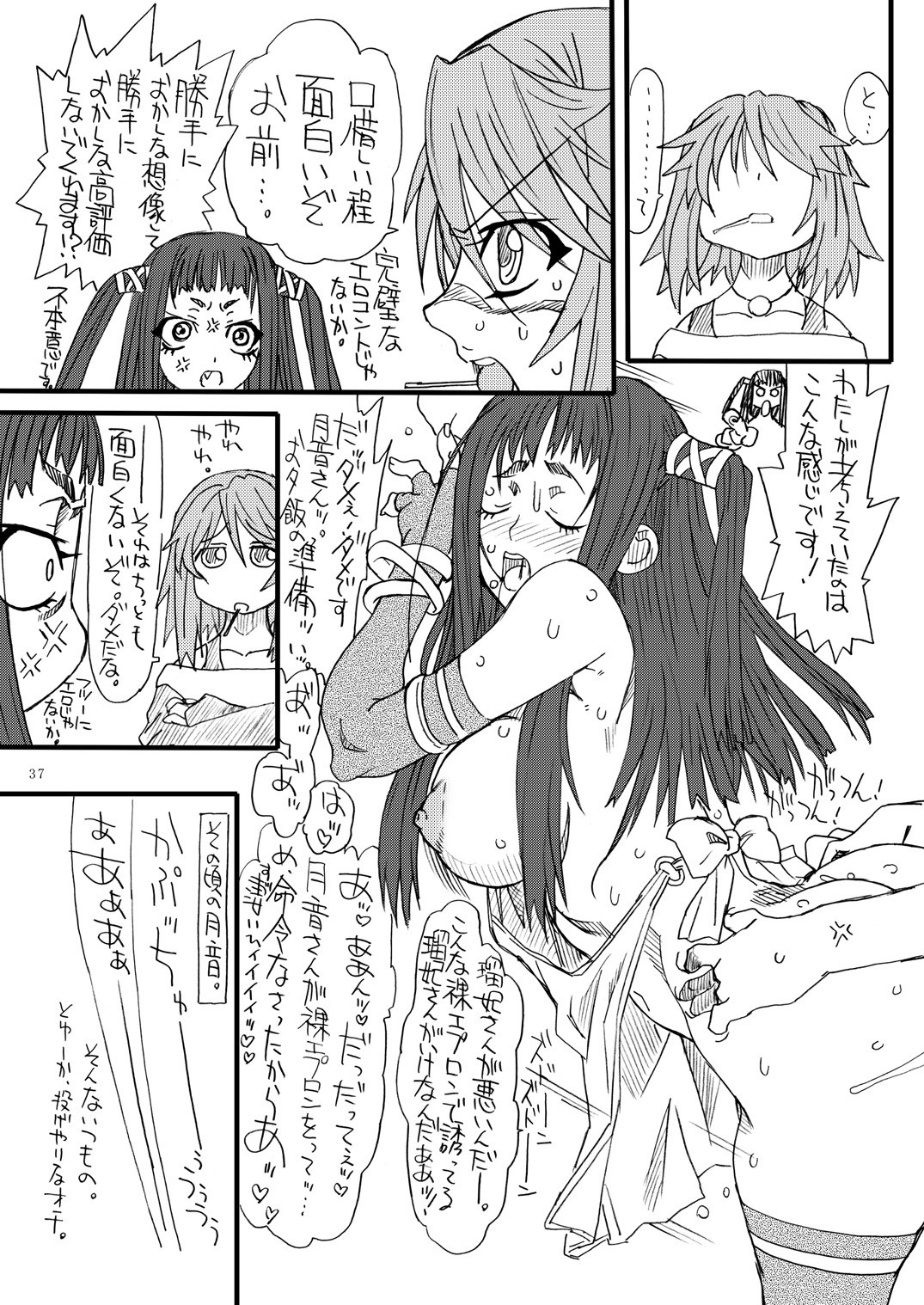 Blue moon hentai manga picture 36