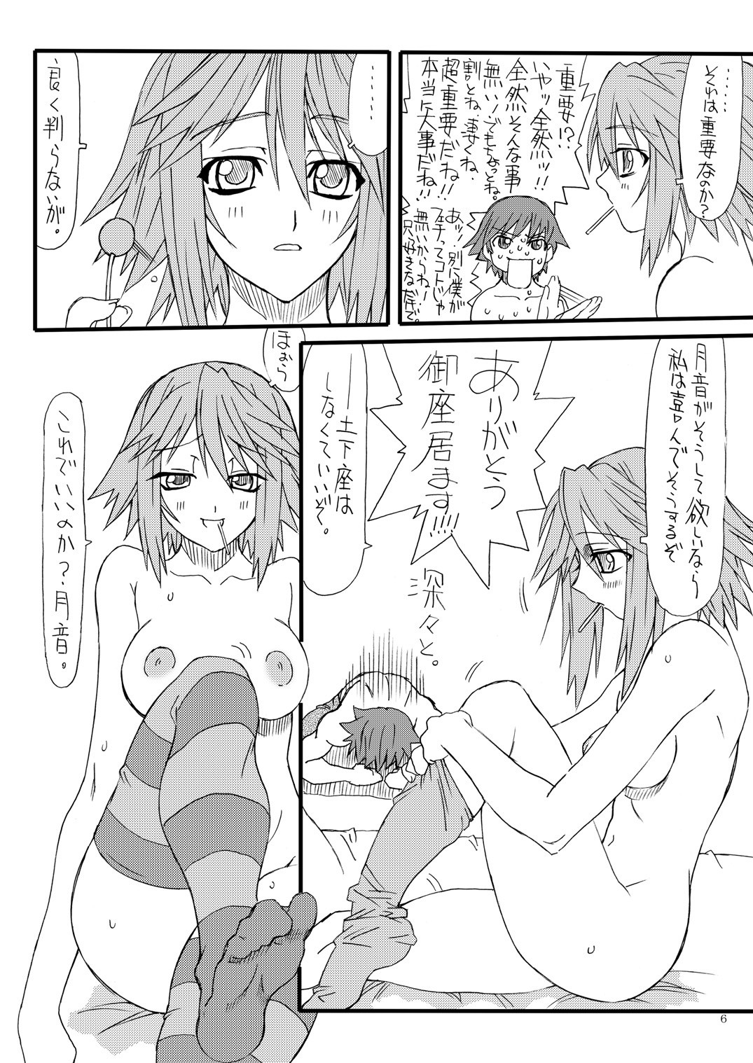 Blue moon hentai manga picture 5