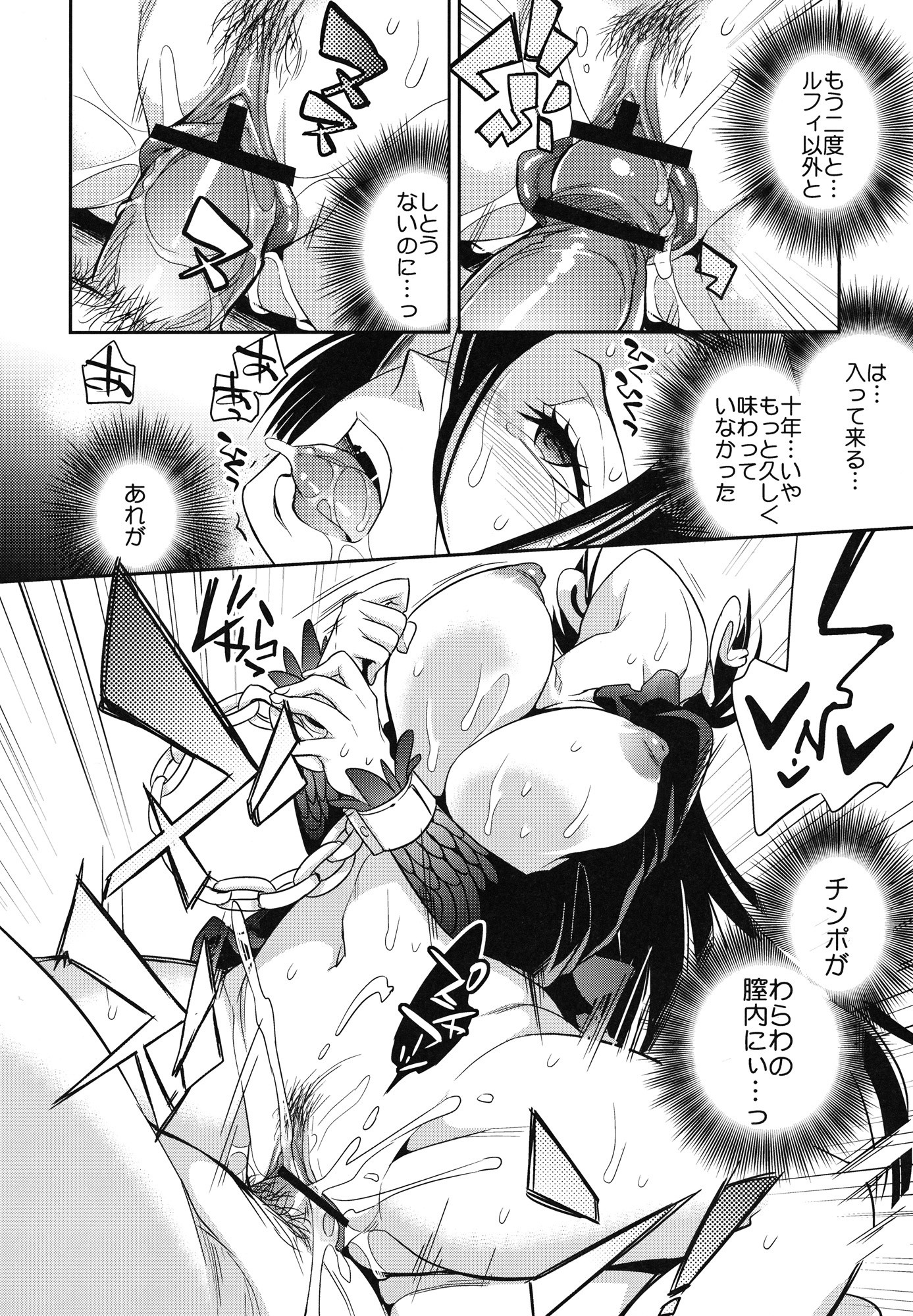 C9-05 Amai Doku porn comic picture 13