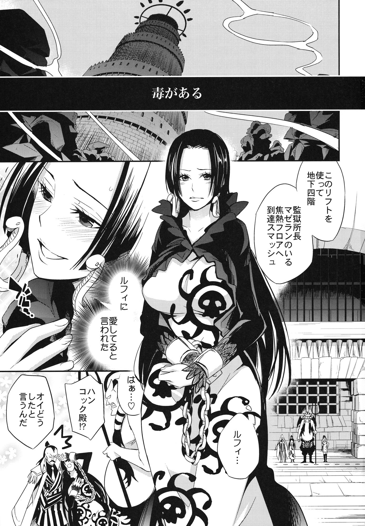C9-05 Amai Doku porn comic picture 2